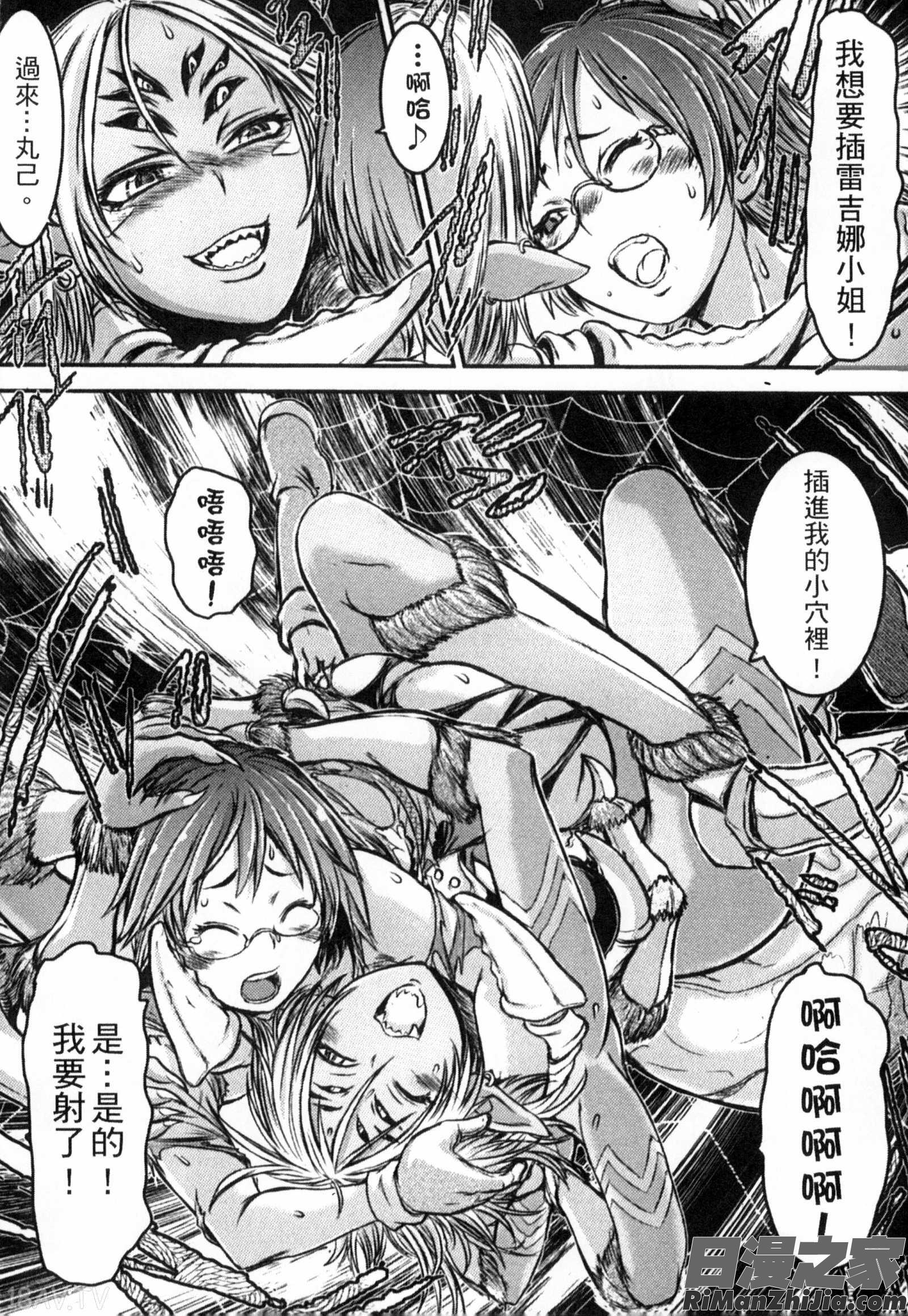 與魔物娘交纏_モンスター娘との交合漫画 免费阅读 整部漫画 48.jpg