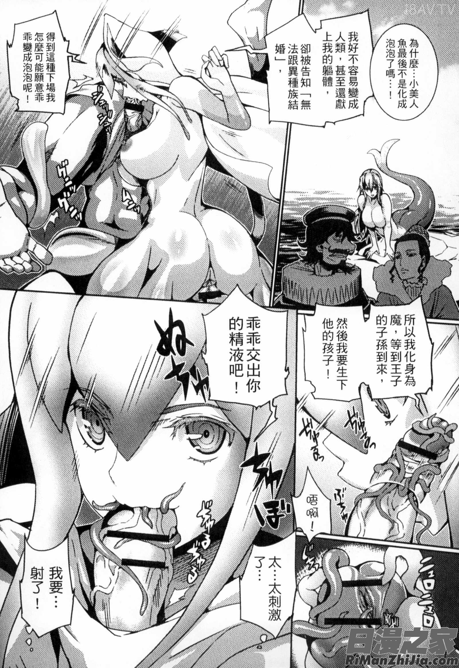 與魔物娘交纏_モンスター娘との交合漫画 免费阅读 整部漫画 73.jpg