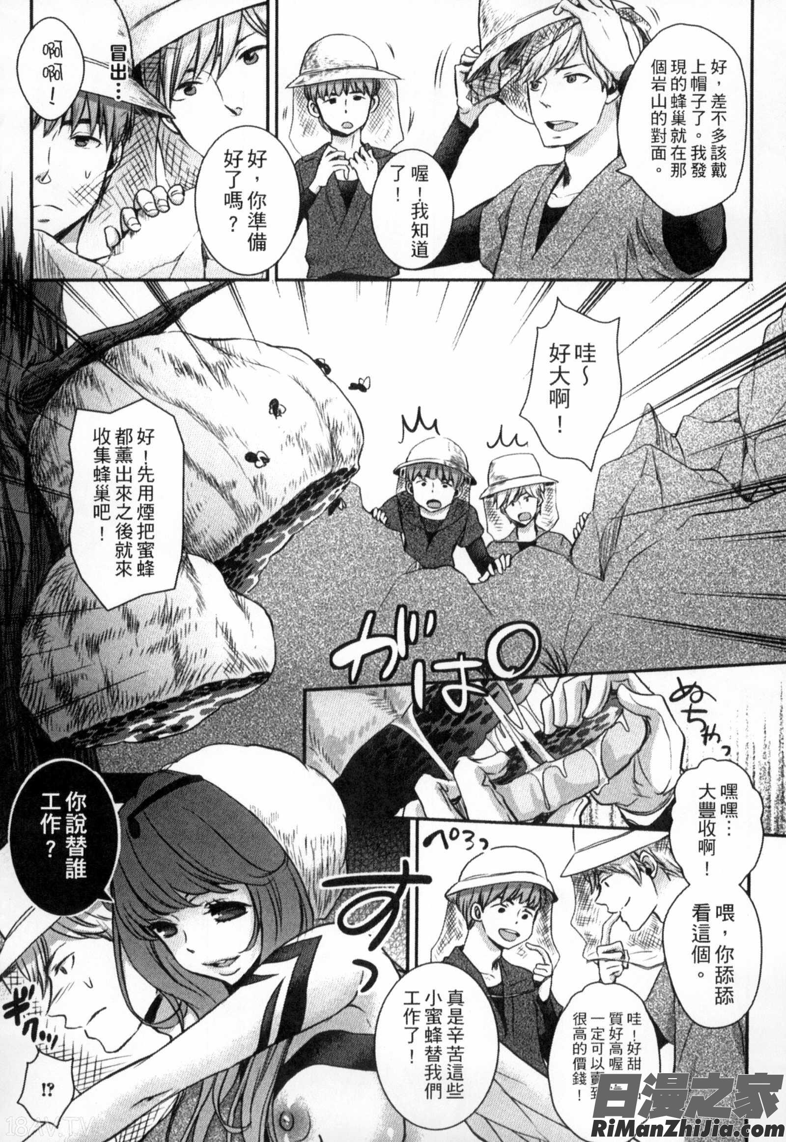 與魔物娘交纏_モンスター娘との交合漫画 免费阅读 整部漫画 87.jpg