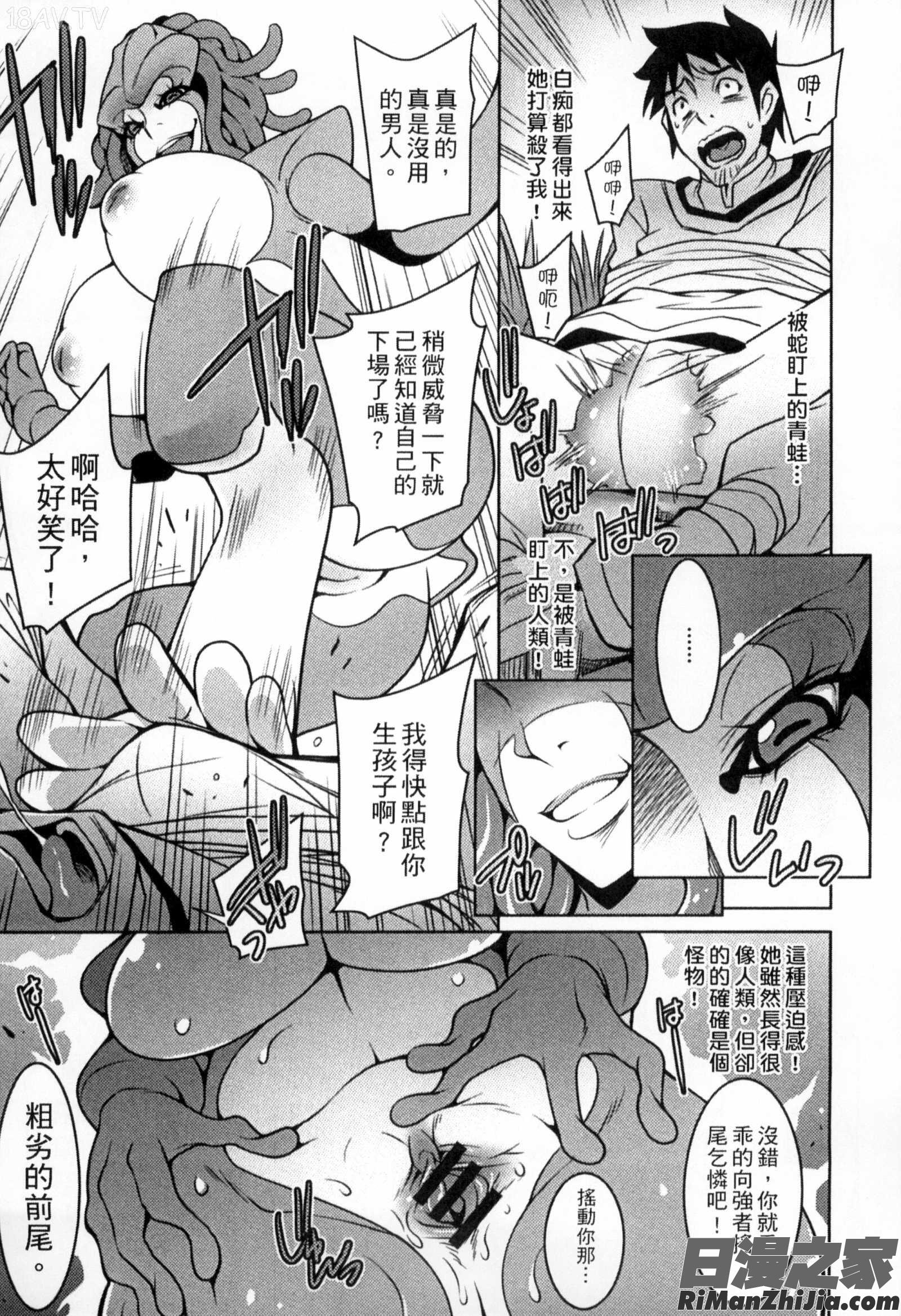 與魔物娘交纏_モンスター娘との交合漫画 免费阅读 整部漫画 149.jpg