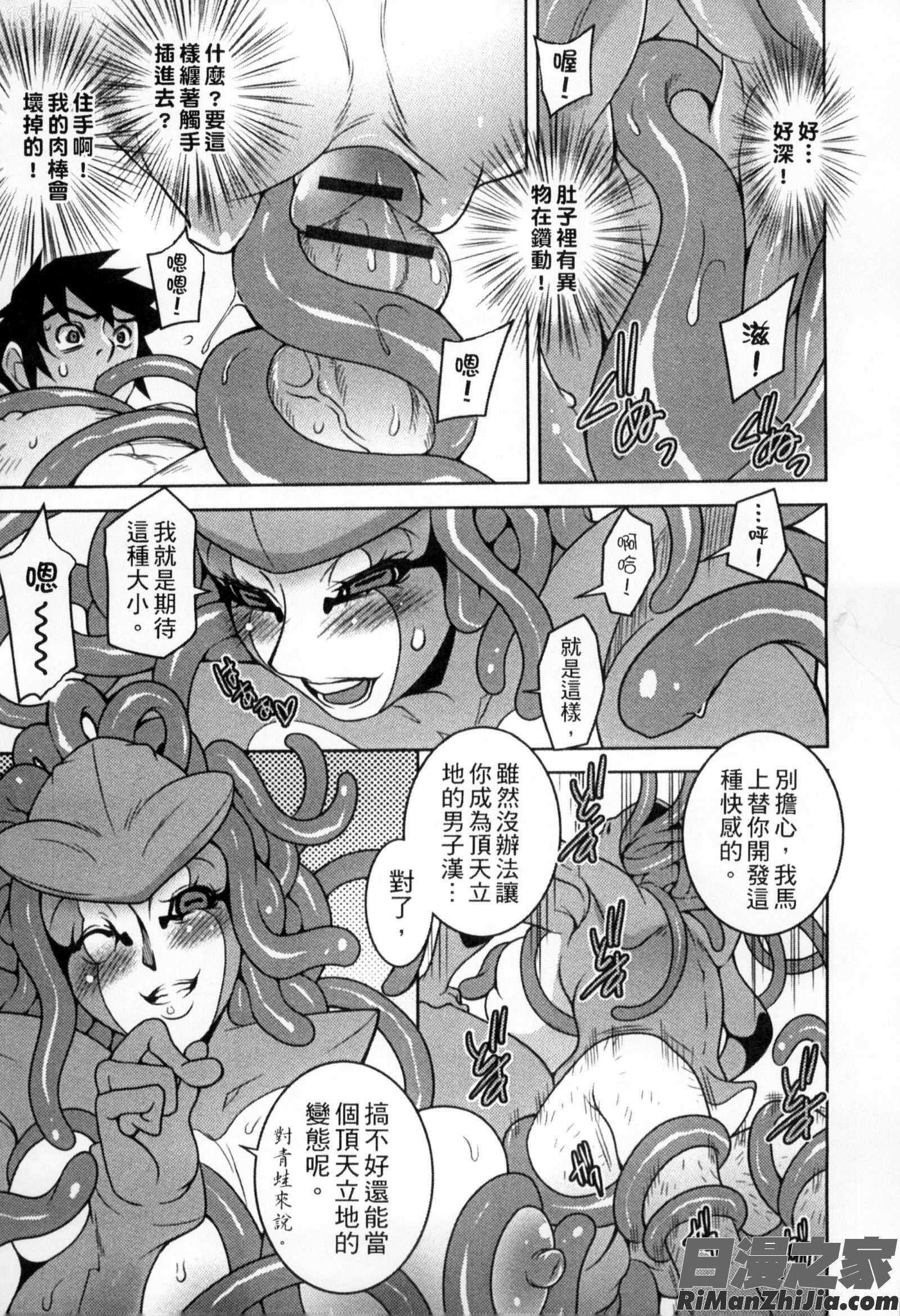 與魔物娘交纏_モンスター娘との交合漫画 免费阅读 整部漫画 157.jpg