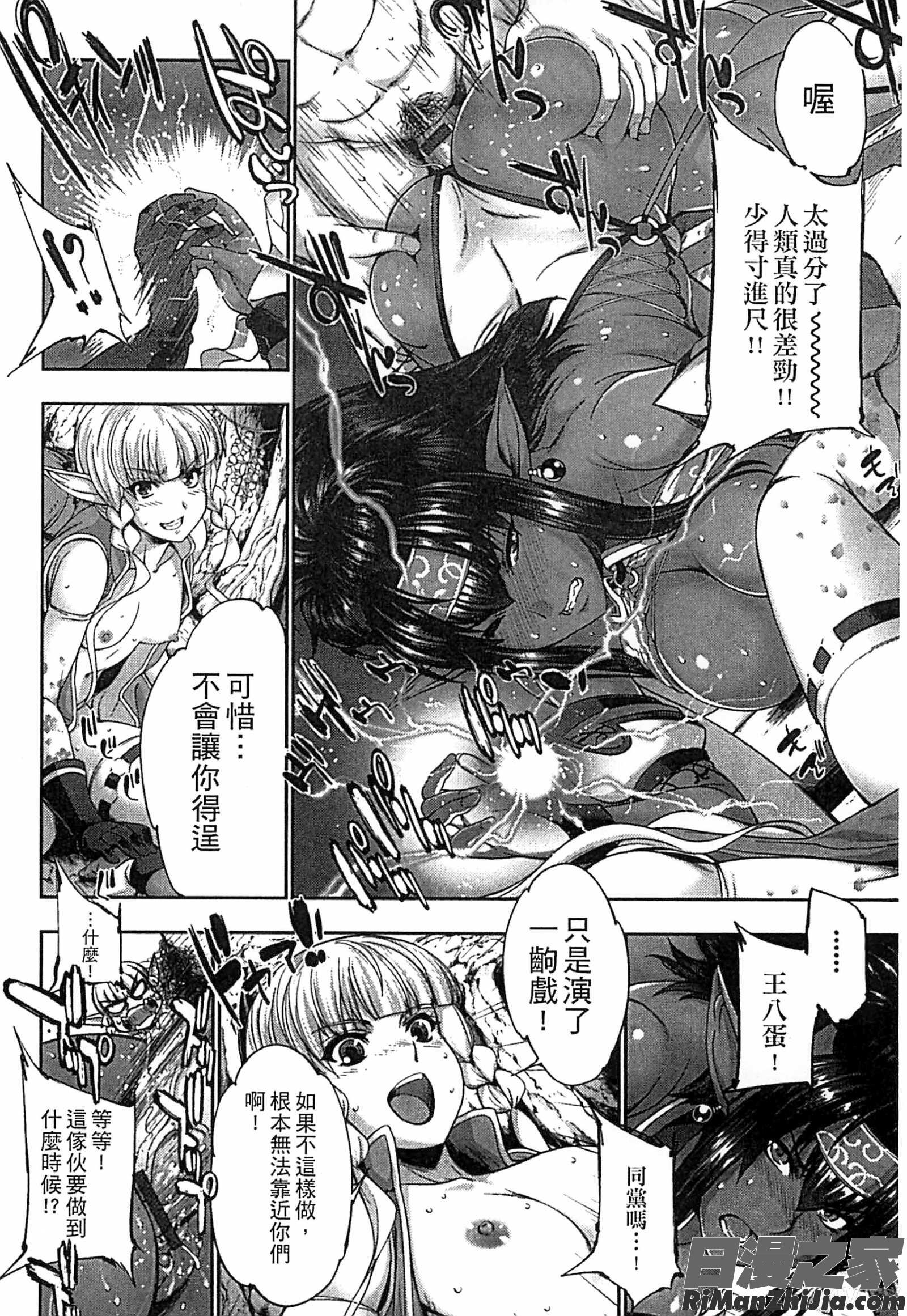 魔物娘的契約漫画 免费阅读 整部漫画 11.jpg