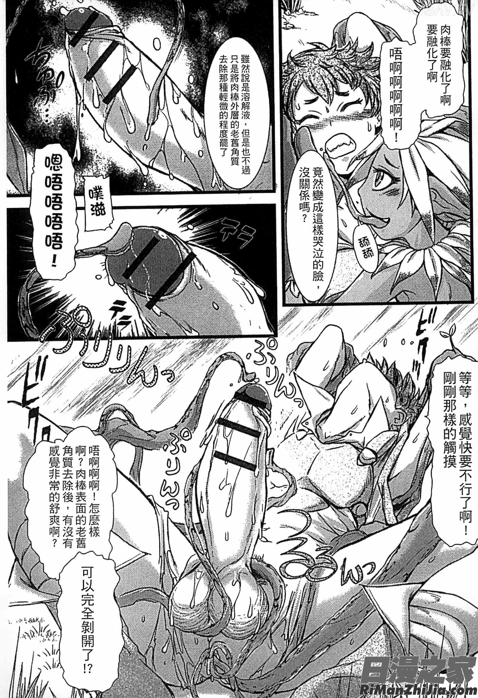 魔物娘的契約漫画 免费阅读 整部漫画 32.jpg