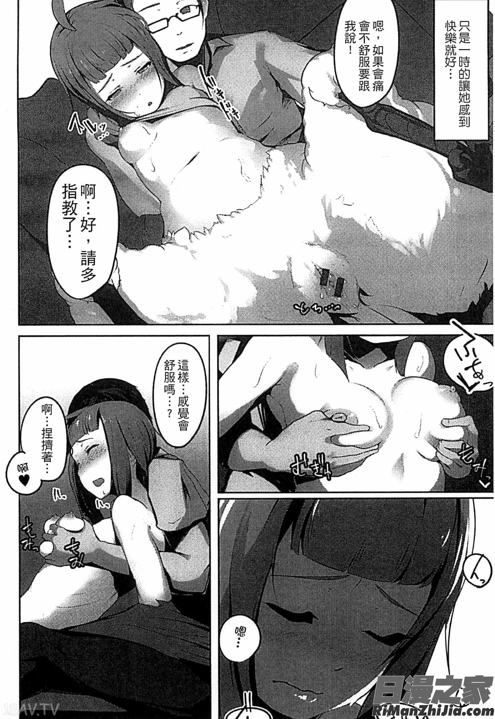 魔物娘的契約漫画 免费阅读 整部漫画 91.jpg