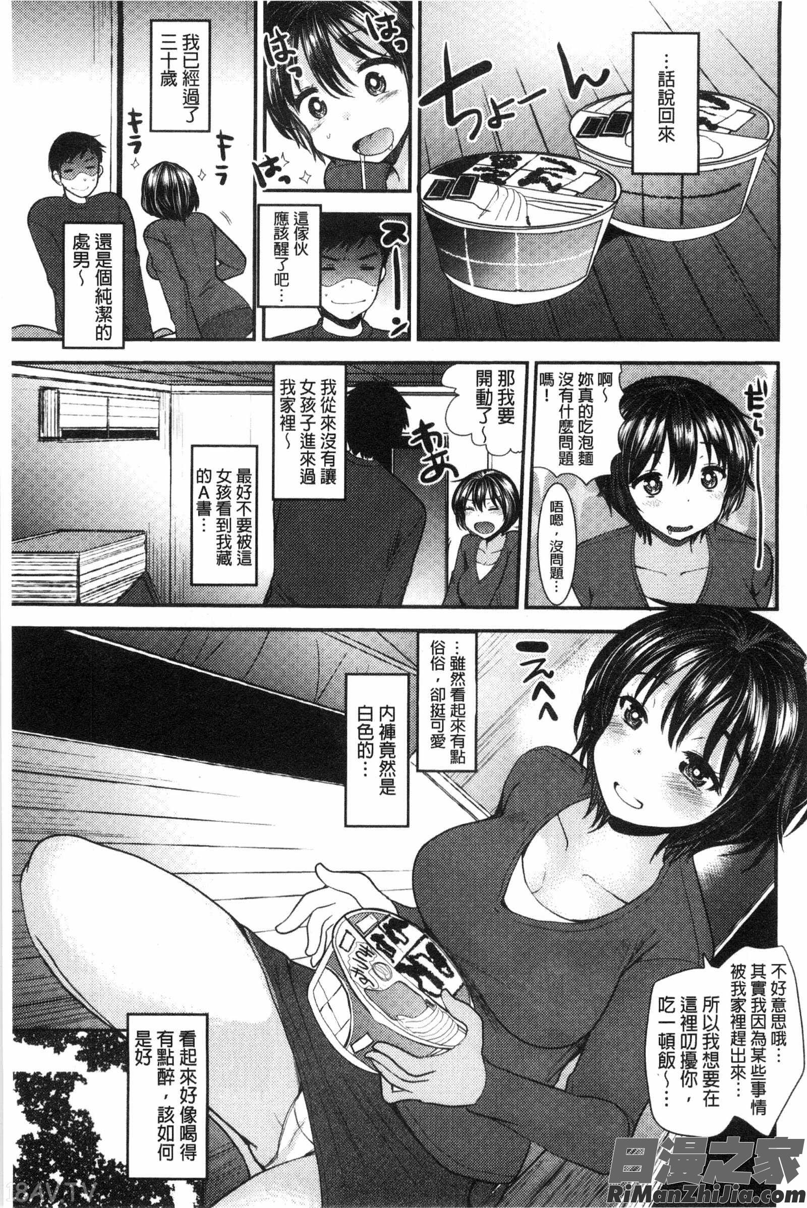 甜美氣息的美人姊姊_あまいろおねえさん漫画 免费阅读 整部漫画 16.jpg