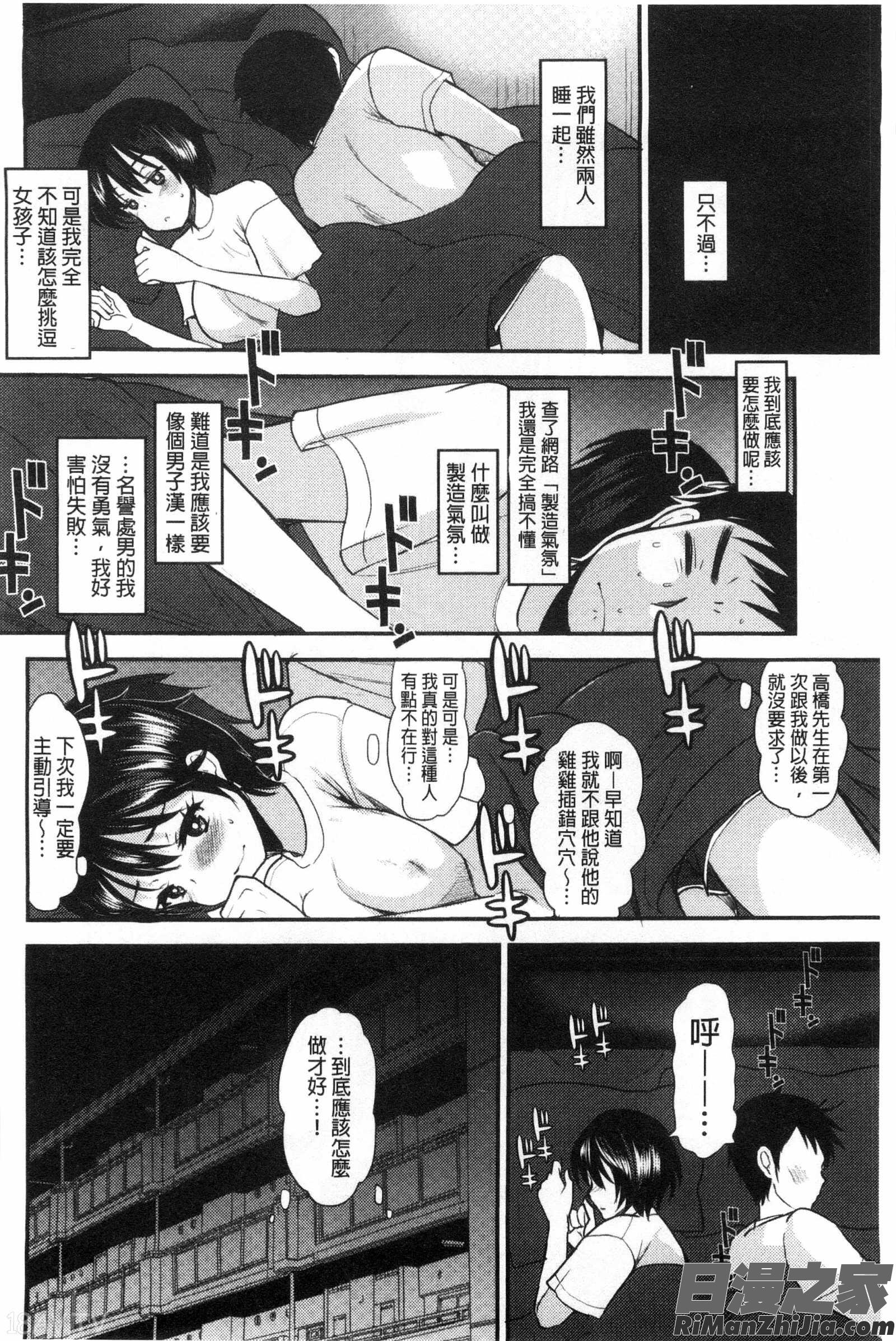 甜美氣息的美人姊姊_あまいろおねえさん漫画 免费阅读 整部漫画 31.jpg