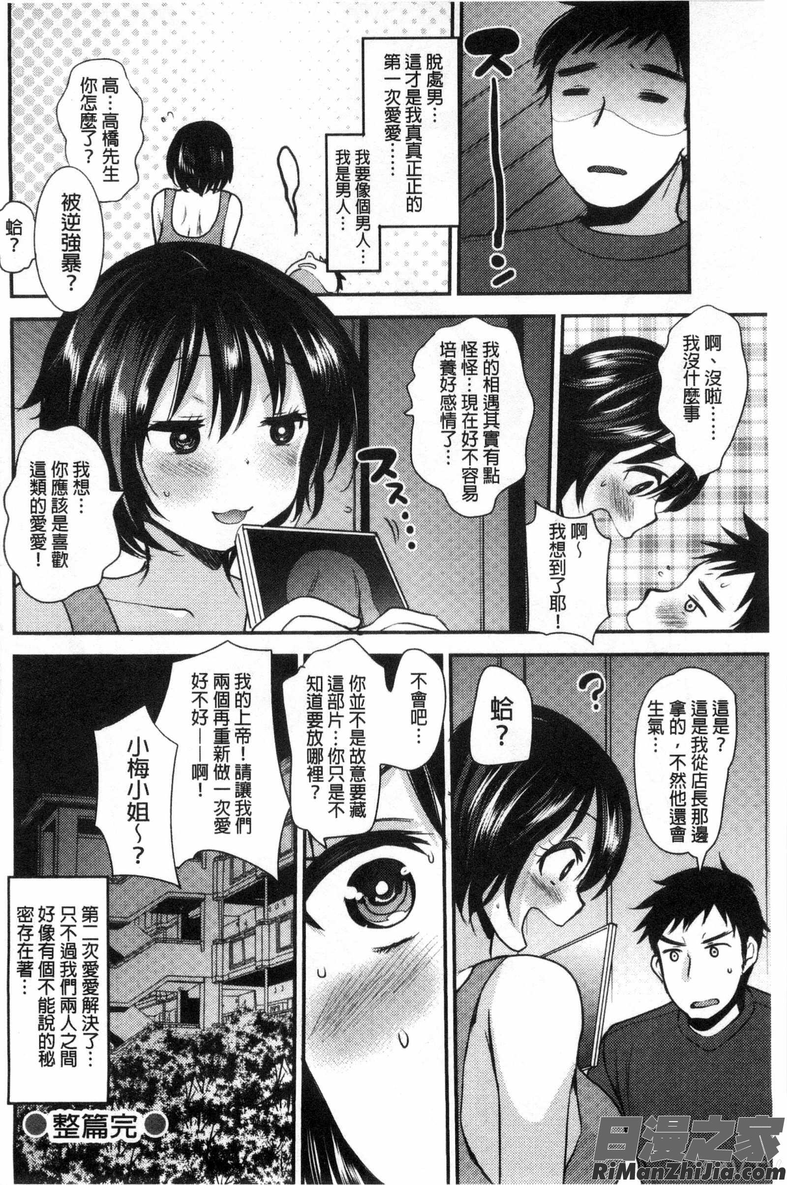 甜美氣息的美人姊姊_あまいろおねえさん漫画 免费阅读 整部漫画 45.jpg