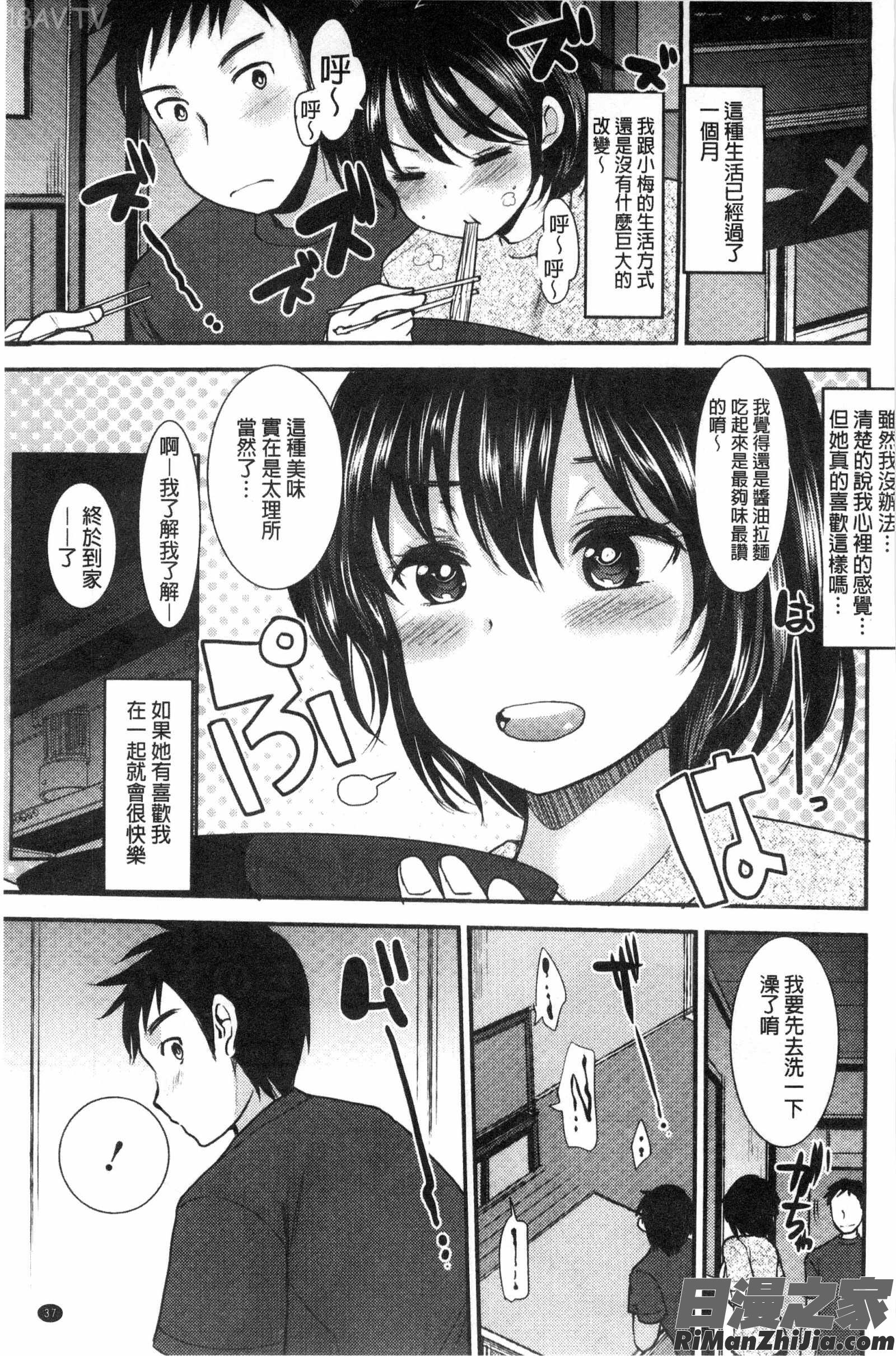 甜美氣息的美人姊姊_あまいろおねえさん漫画 免费阅读 整部漫画 46.jpg