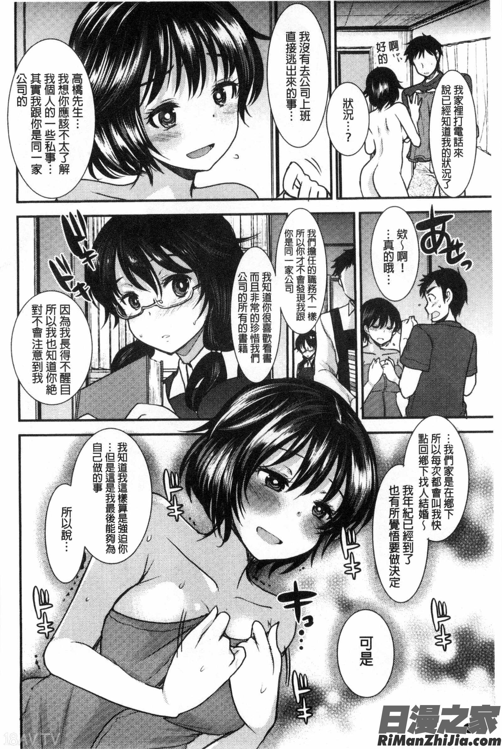 甜美氣息的美人姊姊_あまいろおねえさん漫画 免费阅读 整部漫画 49.jpg