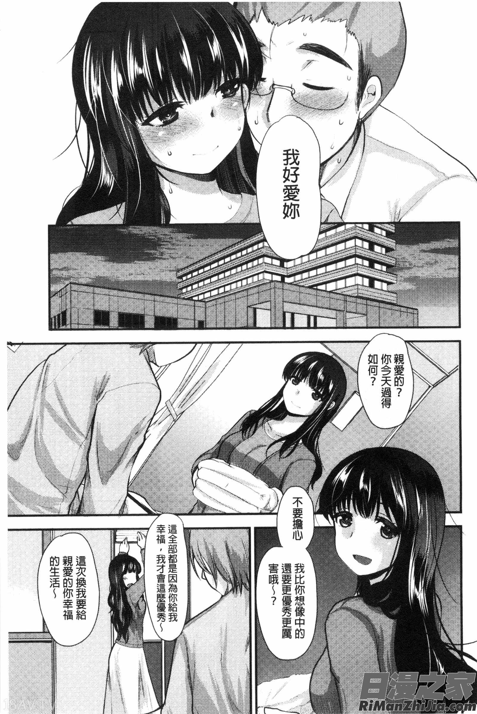 甜美氣息的美人姊姊_あまいろおねえさん漫画 免费阅读 整部漫画 68.jpg