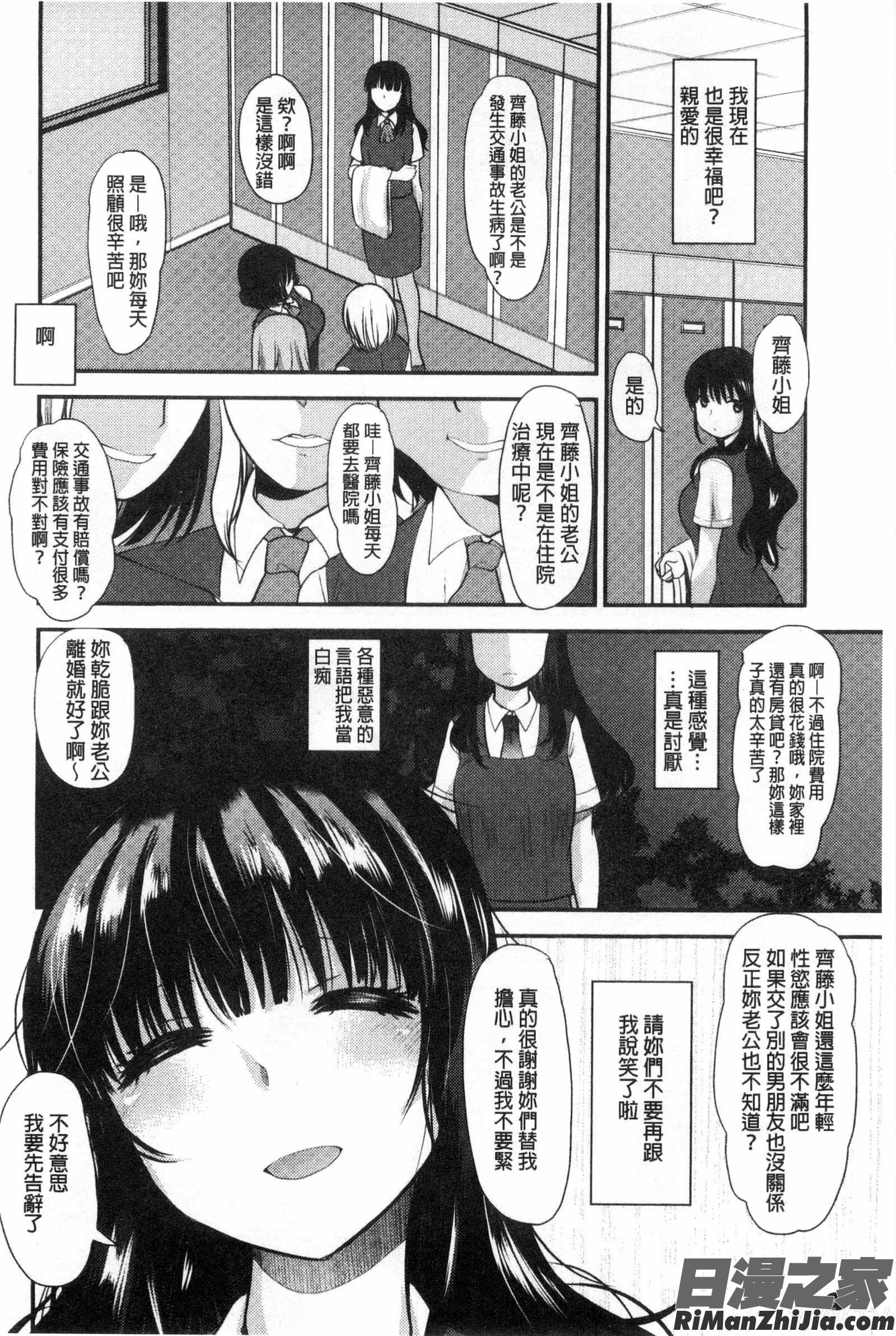 甜美氣息的美人姊姊_あまいろおねえさん漫画 免费阅读 整部漫画 69.jpg