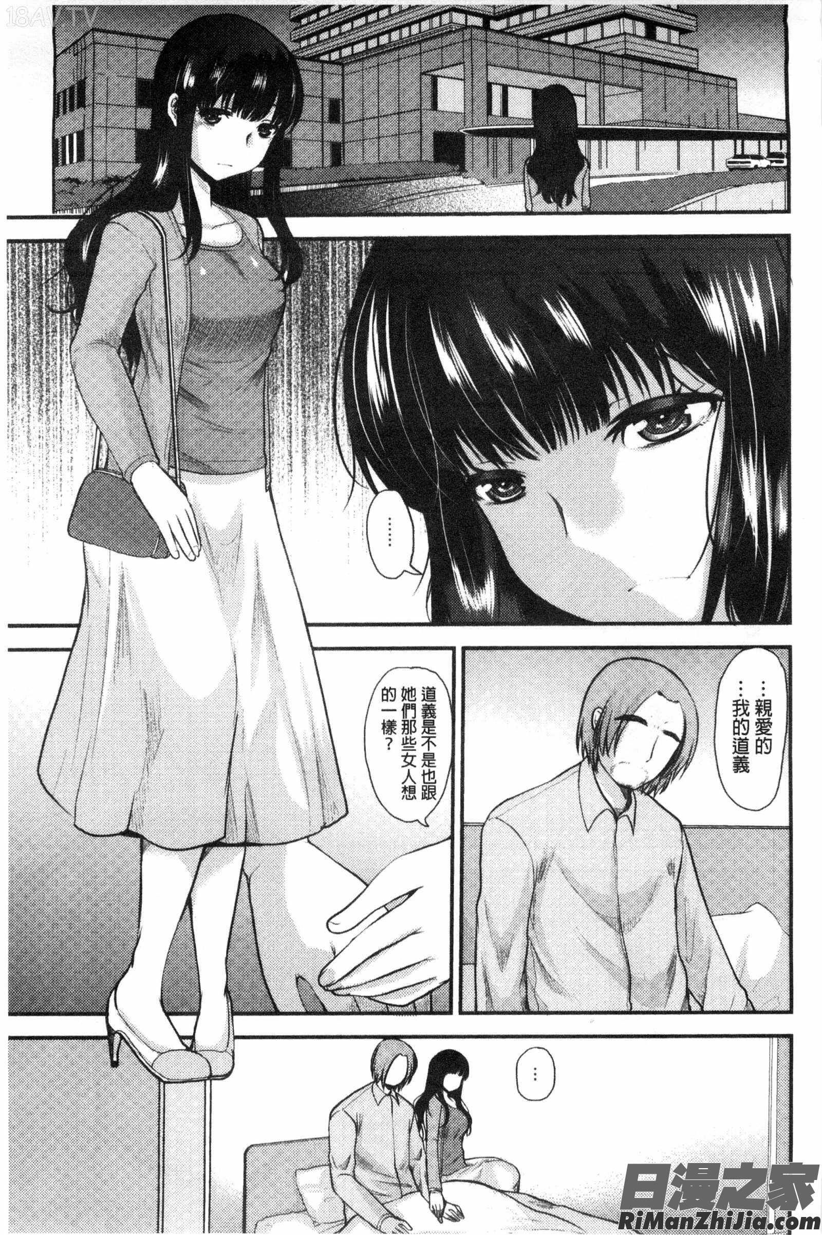 甜美氣息的美人姊姊_あまいろおねえさん漫画 免费阅读 整部漫画 70.jpg