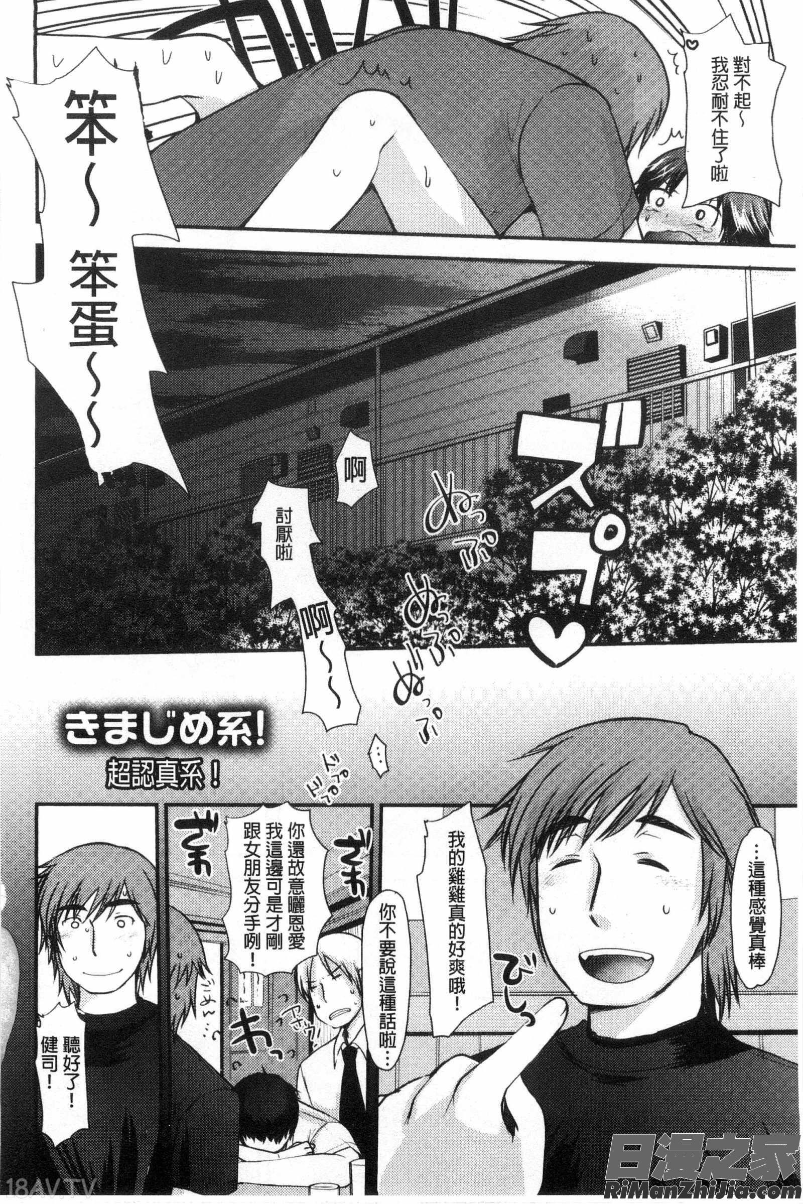 甜美氣息的美人姊姊_あまいろおねえさん漫画 免费阅读 整部漫画 83.jpg