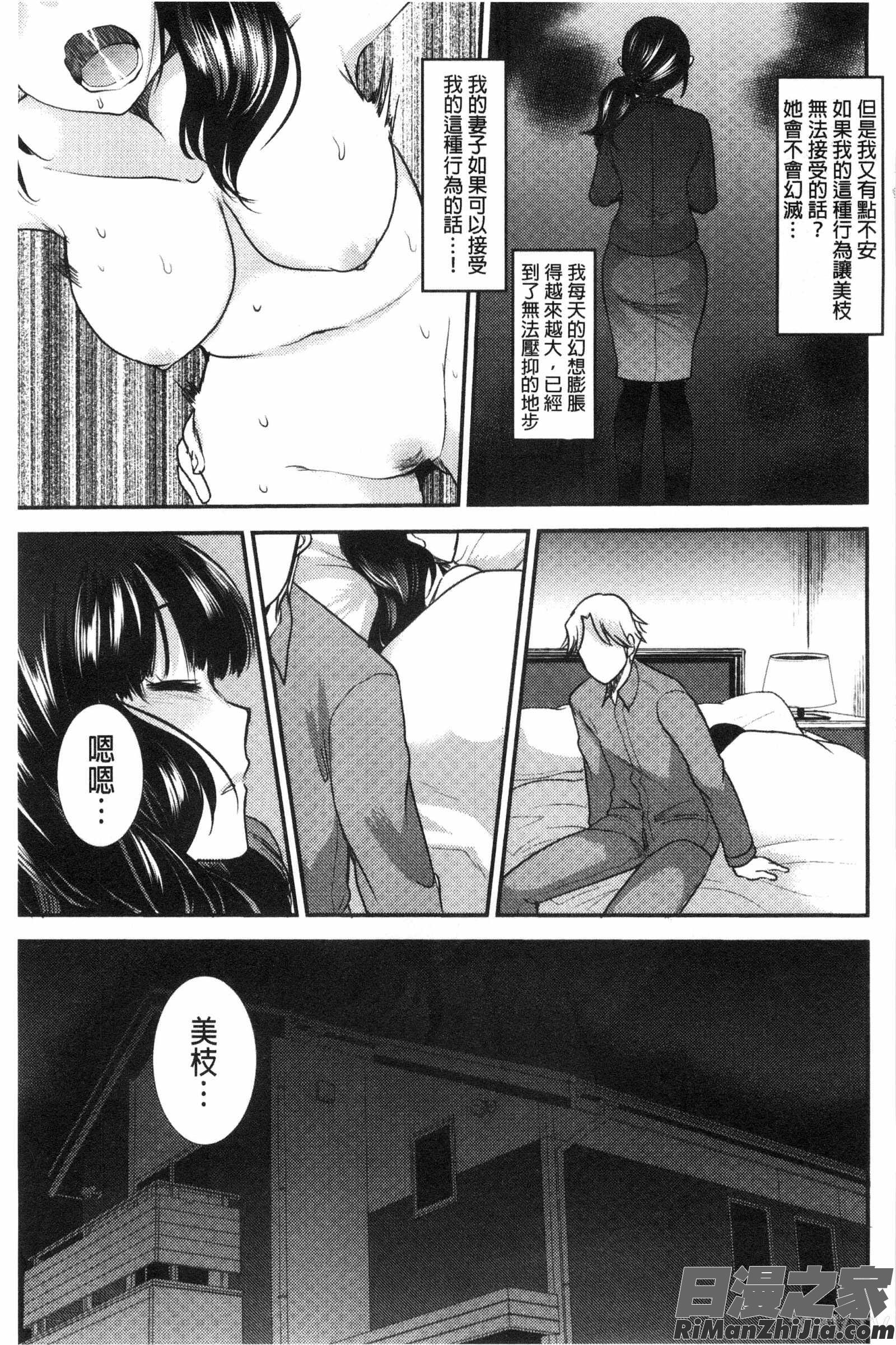 甜美氣息的美人姊姊_あまいろおねえさん漫画 免费阅读 整部漫画 100.jpg