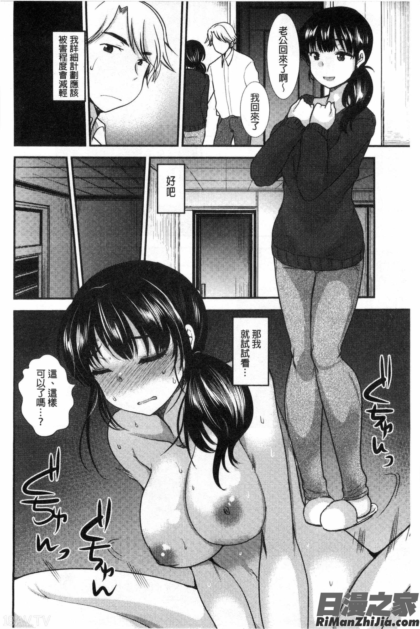 甜美氣息的美人姊姊_あまいろおねえさん漫画 免费阅读 整部漫画 101.jpg