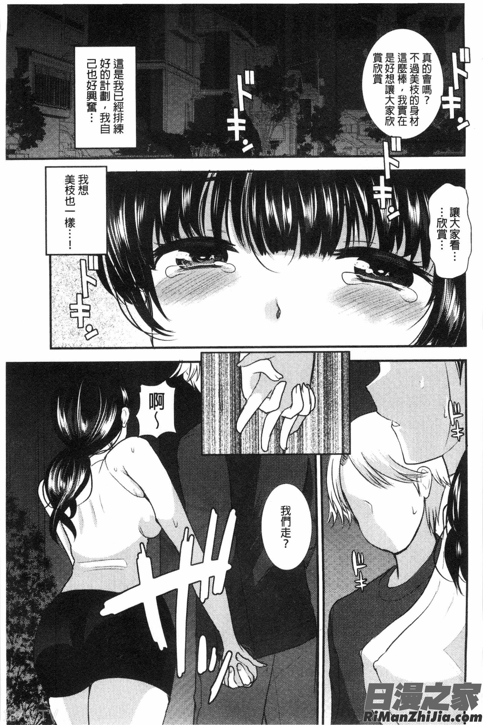 甜美氣息的美人姊姊_あまいろおねえさん漫画 免费阅读 整部漫画 104.jpg