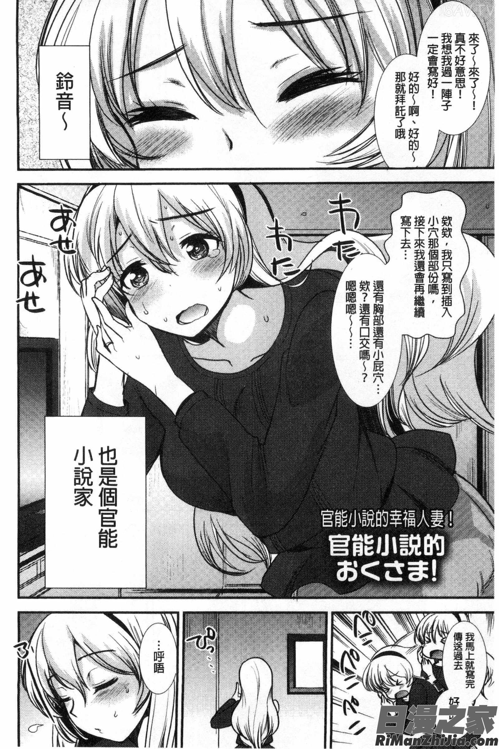 甜美氣息的美人姊姊_あまいろおねえさん漫画 免费阅读 整部漫画 113.jpg