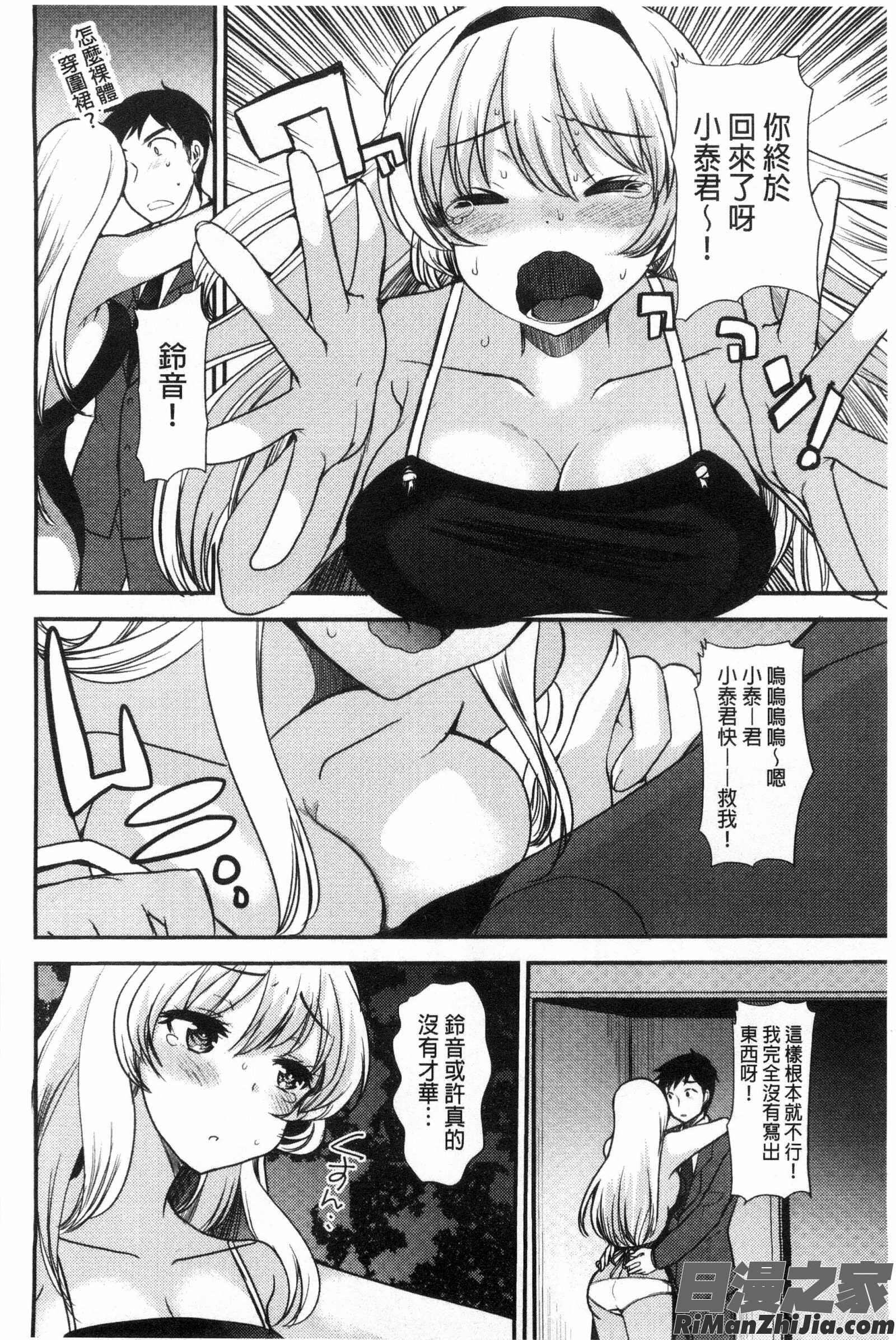 甜美氣息的美人姊姊_あまいろおねえさん漫画 免费阅读 整部漫画 119.jpg