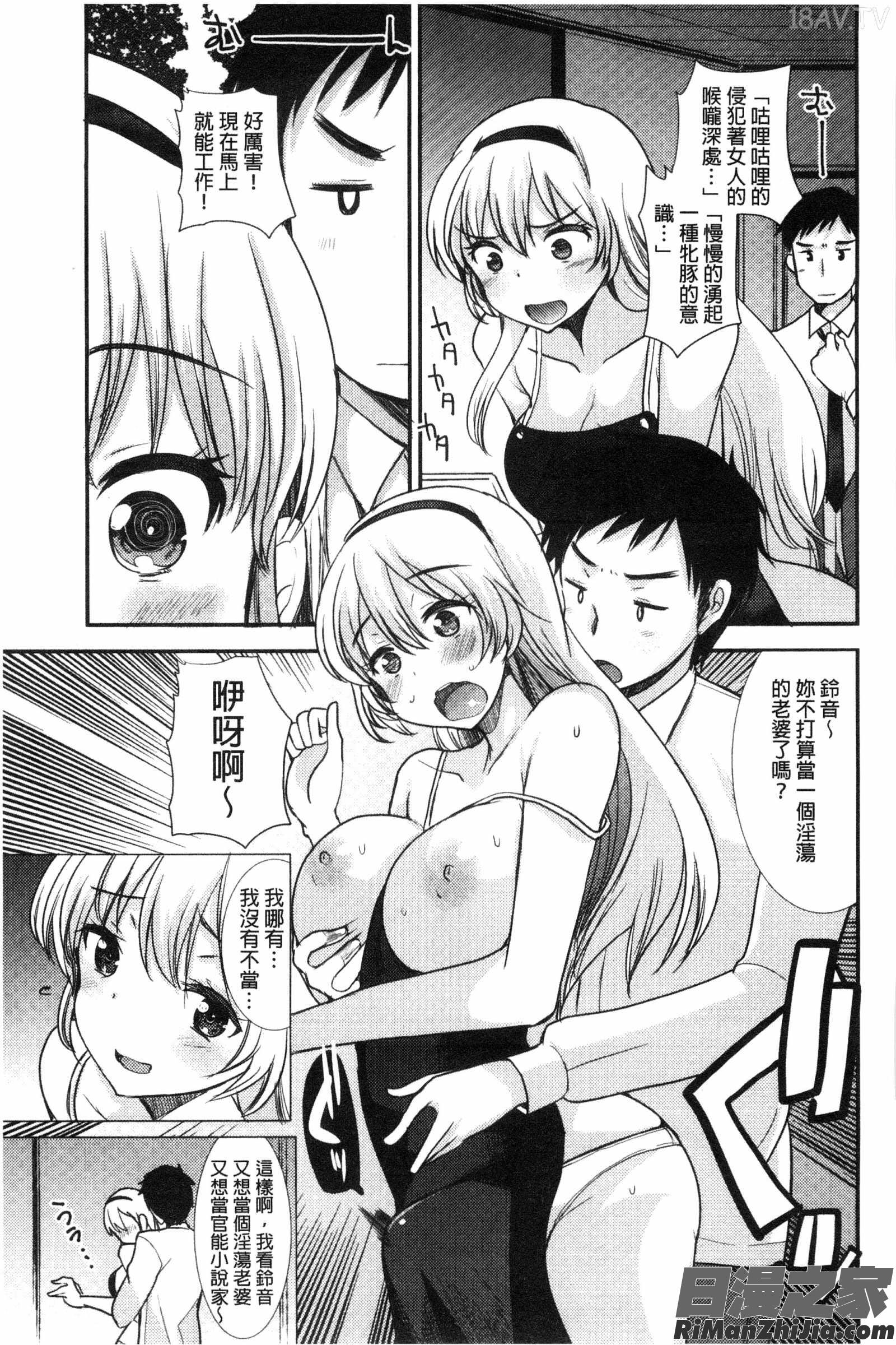 甜美氣息的美人姊姊_あまいろおねえさん漫画 免费阅读 整部漫画 124.jpg