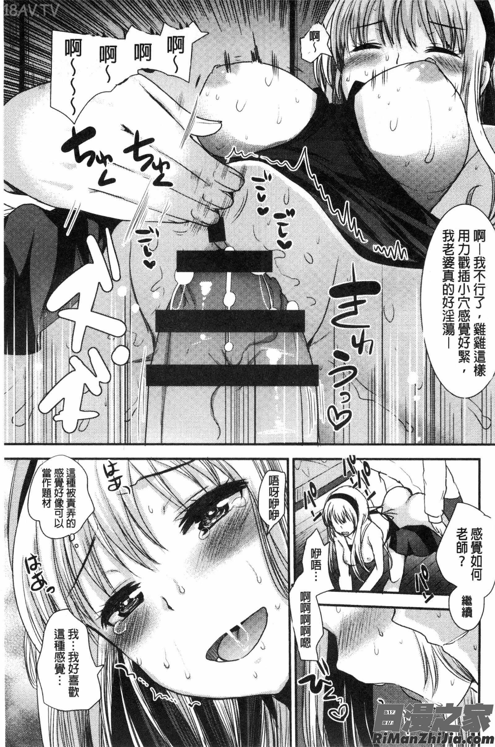 甜美氣息的美人姊姊_あまいろおねえさん漫画 免费阅读 整部漫画 130.jpg