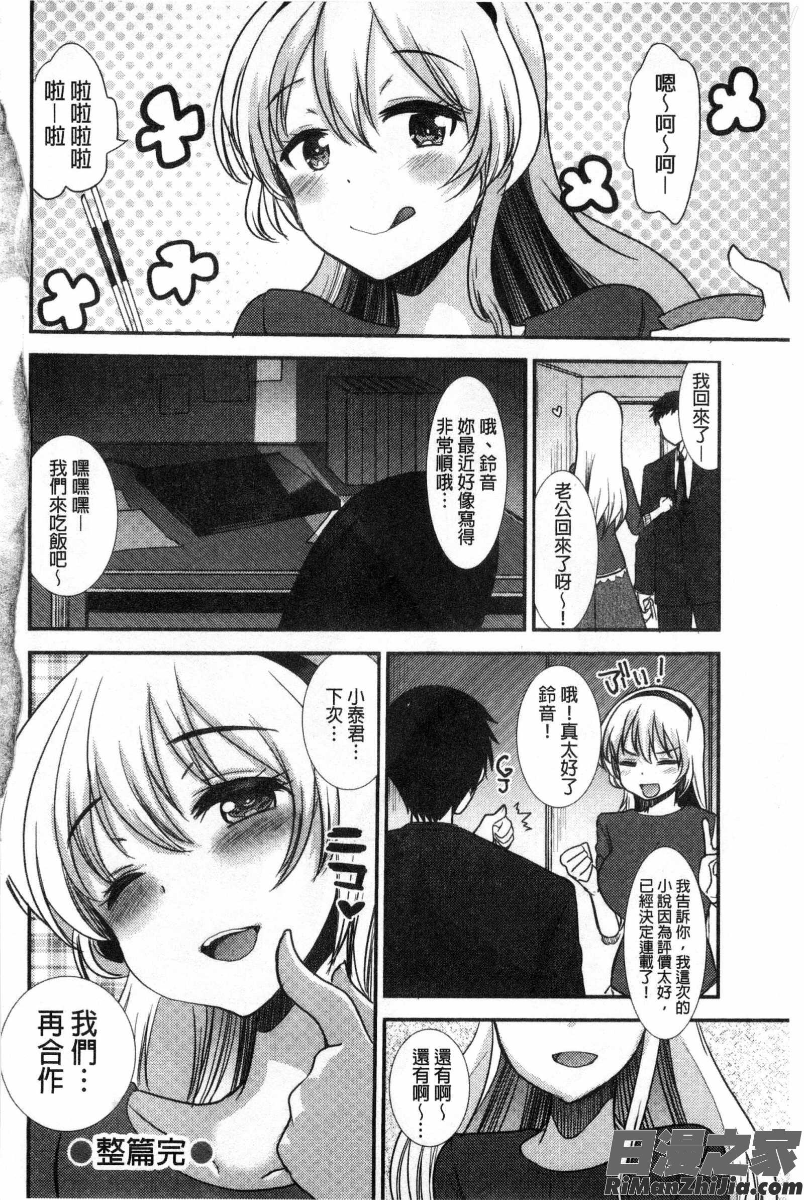 甜美氣息的美人姊姊_あまいろおねえさん漫画 免费阅读 整部漫画 133.jpg