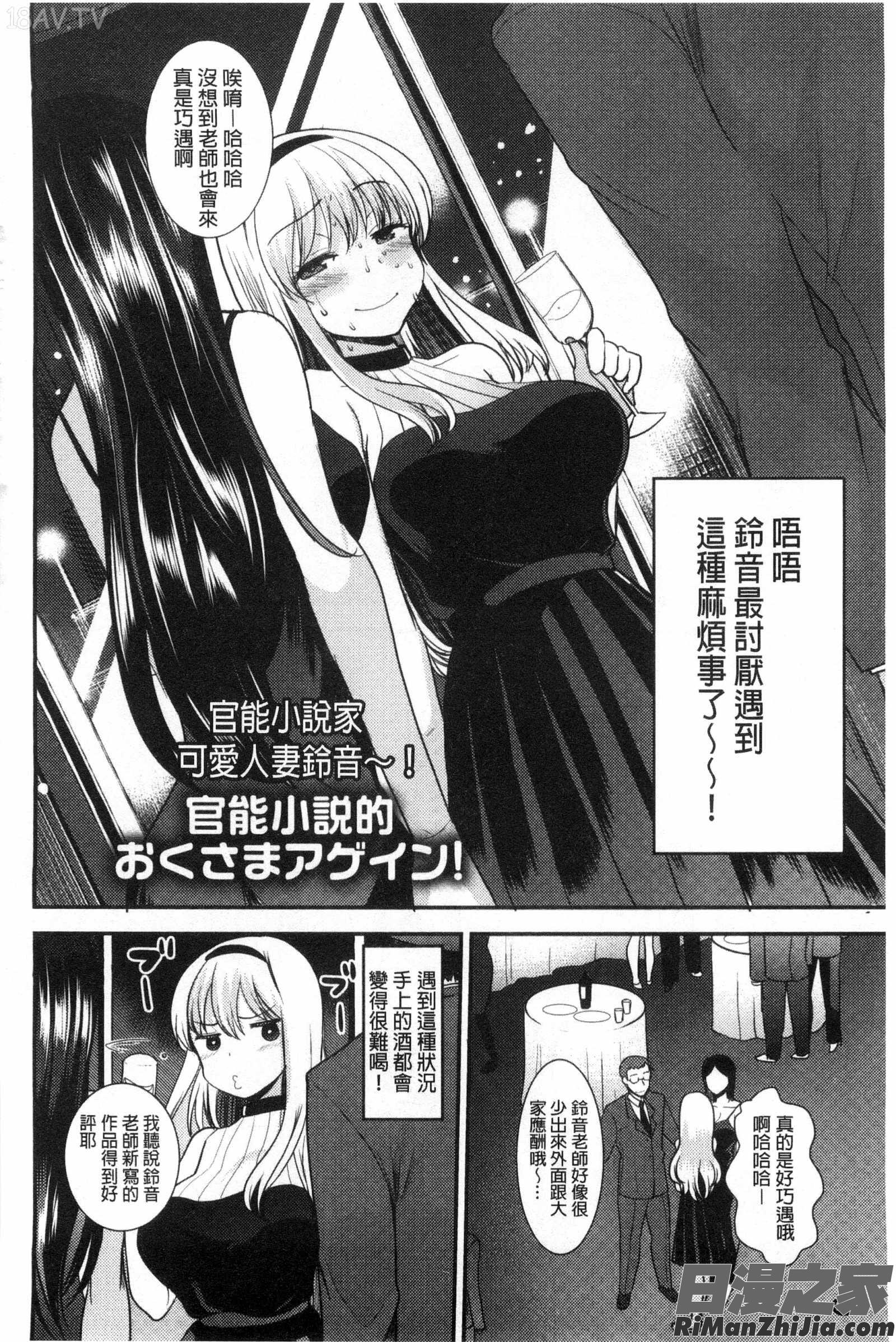 甜美氣息的美人姊姊_あまいろおねえさん漫画 免费阅读 整部漫画 135.jpg