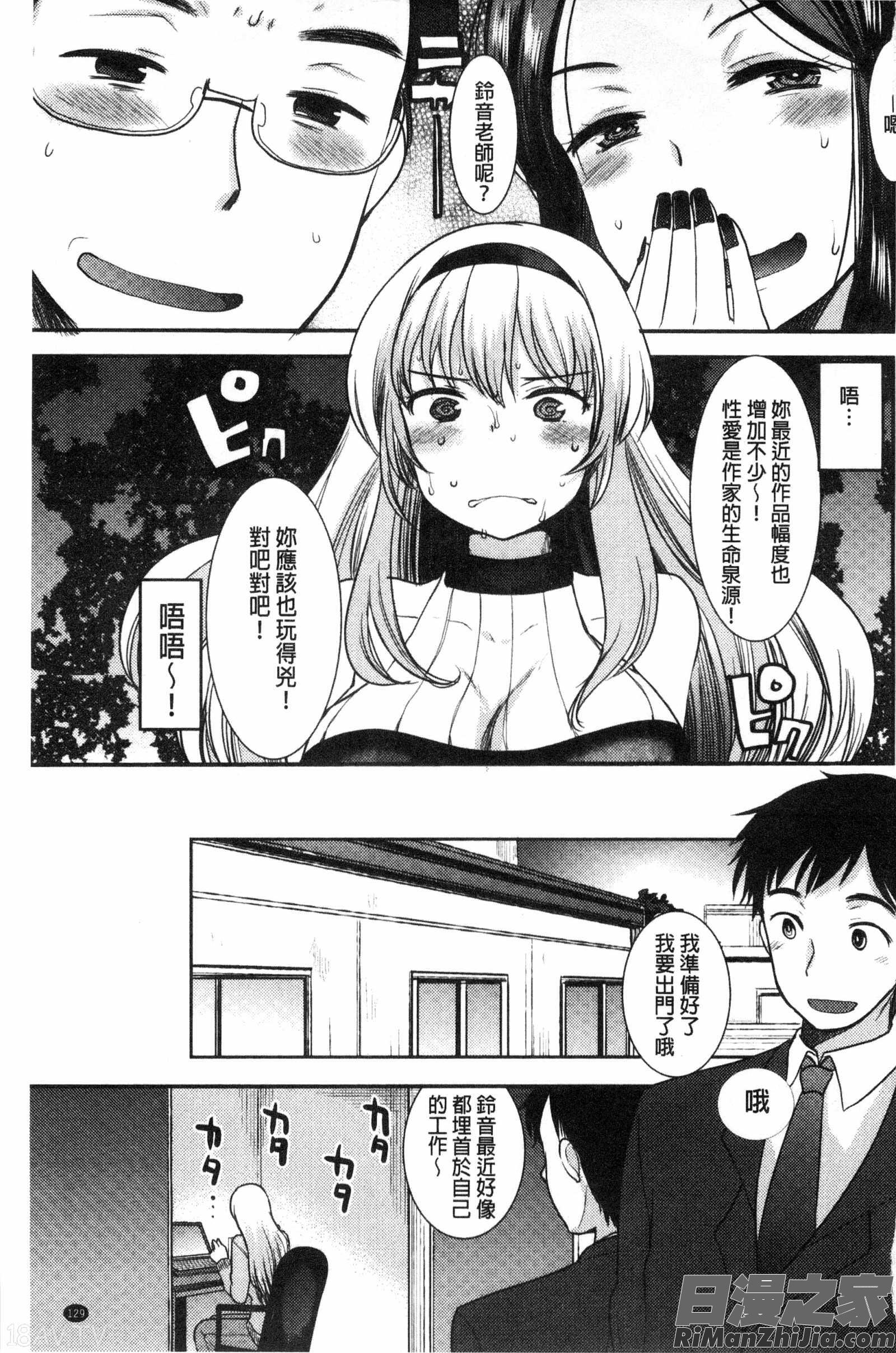 甜美氣息的美人姊姊_あまいろおねえさん漫画 免费阅读 整部漫画 138.jpg