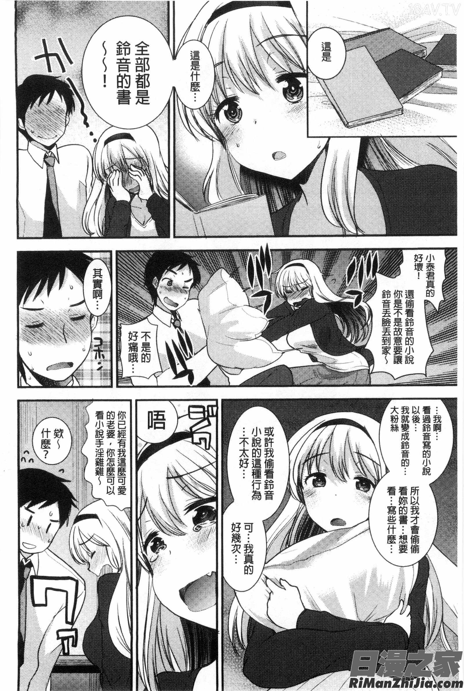 甜美氣息的美人姊姊_あまいろおねえさん漫画 免费阅读 整部漫画 143.jpg