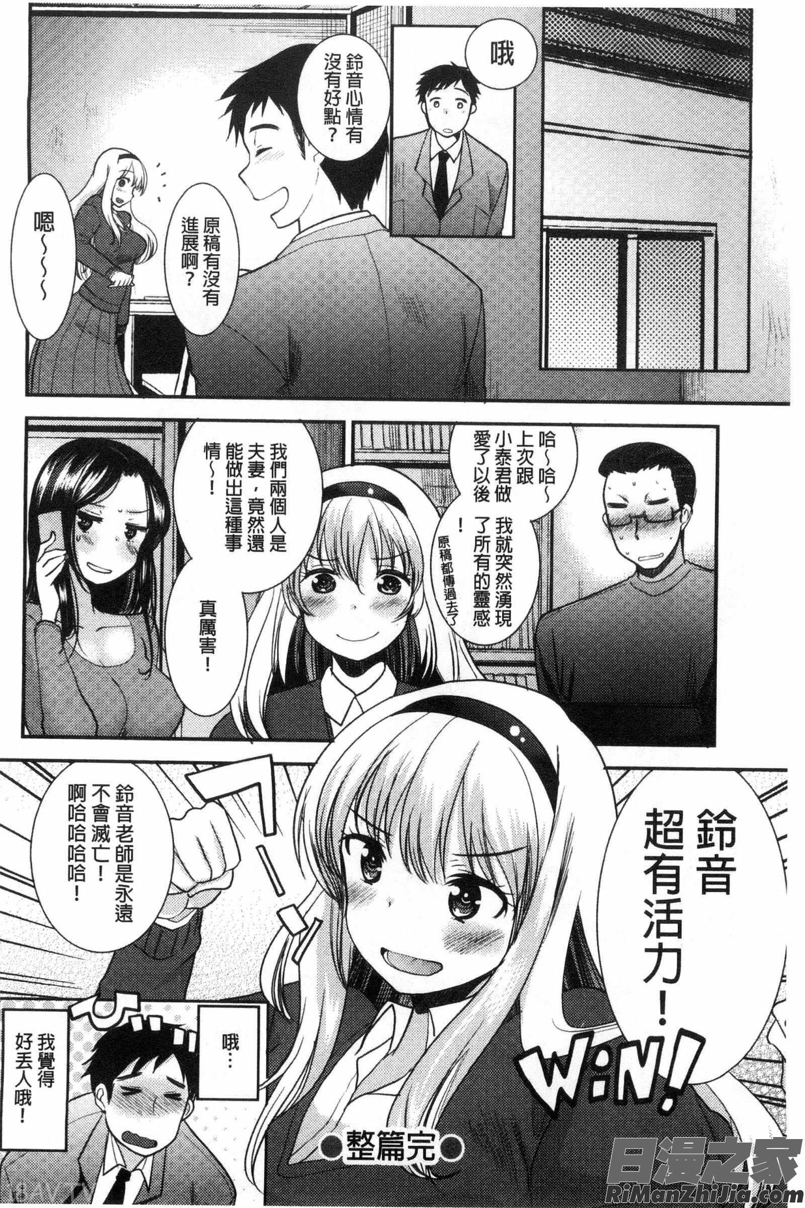 甜美氣息的美人姊姊_あまいろおねえさん漫画 免费阅读 整部漫画 151.jpg