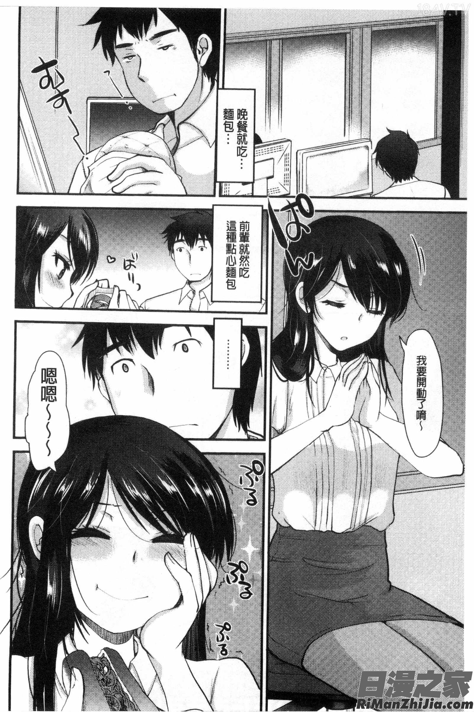 甜美氣息的美人姊姊_あまいろおねえさん漫画 免费阅读 整部漫画 153.jpg