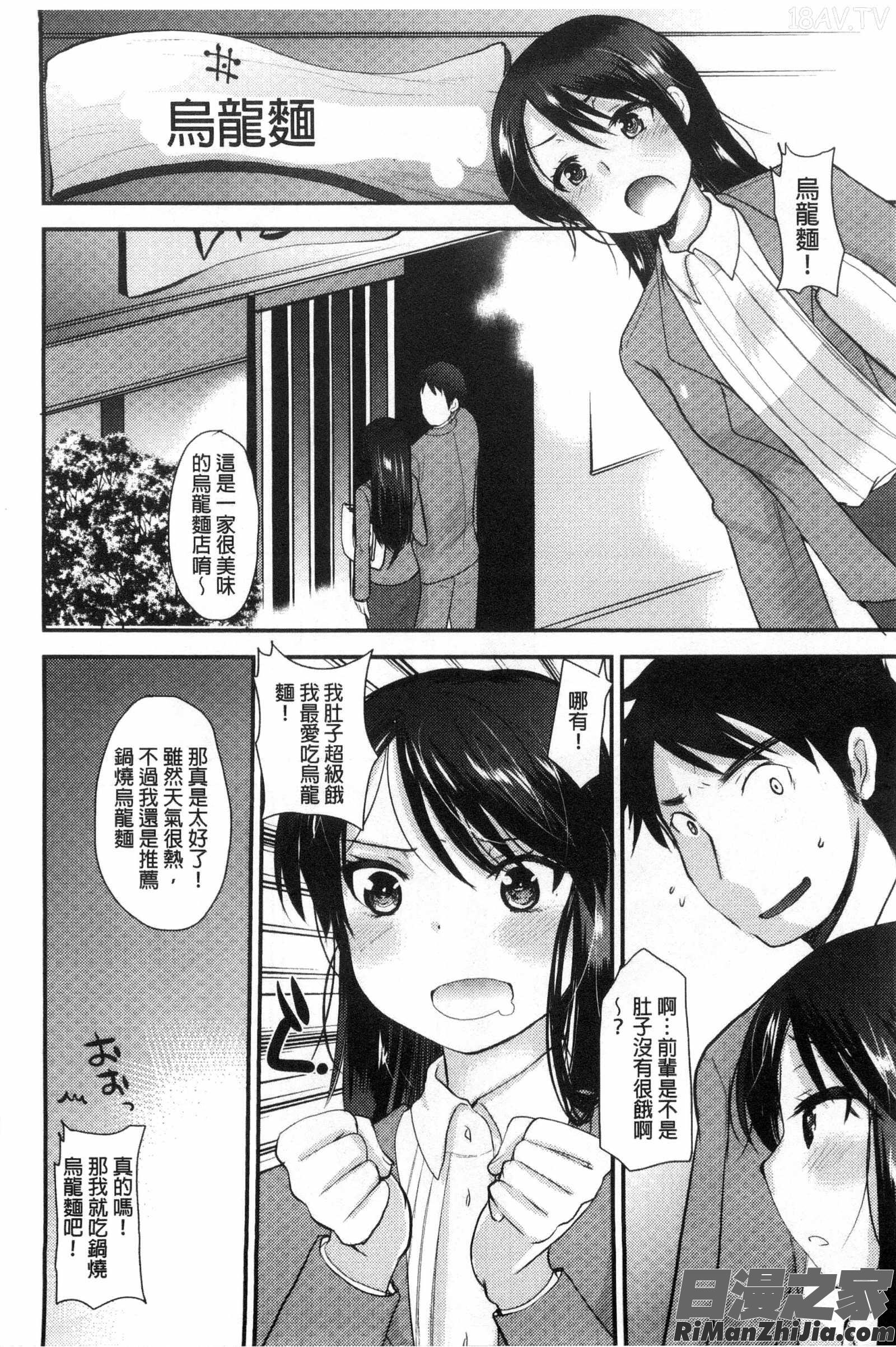 甜美氣息的美人姊姊_あまいろおねえさん漫画 免费阅读 整部漫画 155.jpg