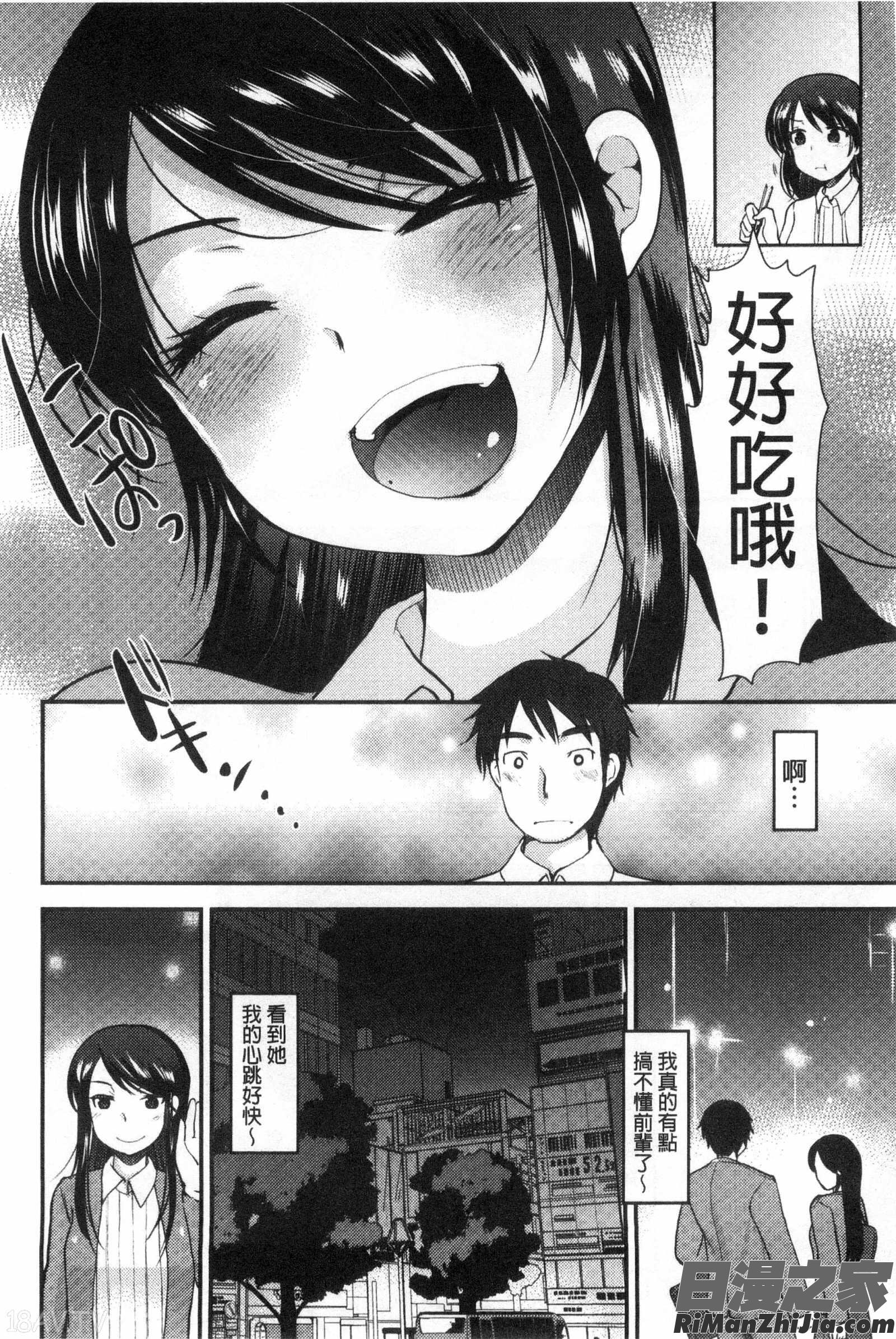 甜美氣息的美人姊姊_あまいろおねえさん漫画 免费阅读 整部漫画 157.jpg