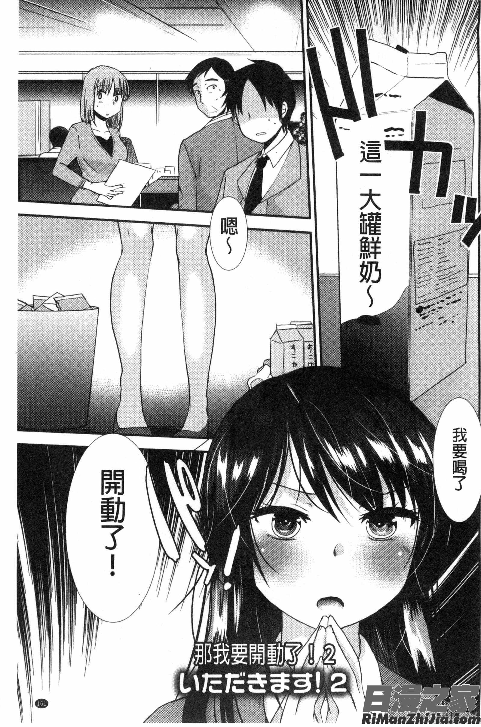 甜美氣息的美人姊姊_あまいろおねえさん漫画 免费阅读 整部漫画 170.jpg