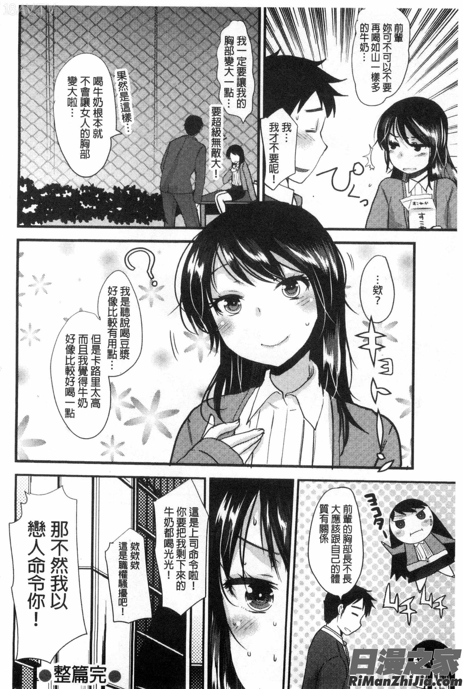 甜美氣息的美人姊姊_あまいろおねえさん漫画 免费阅读 整部漫画 185.jpg