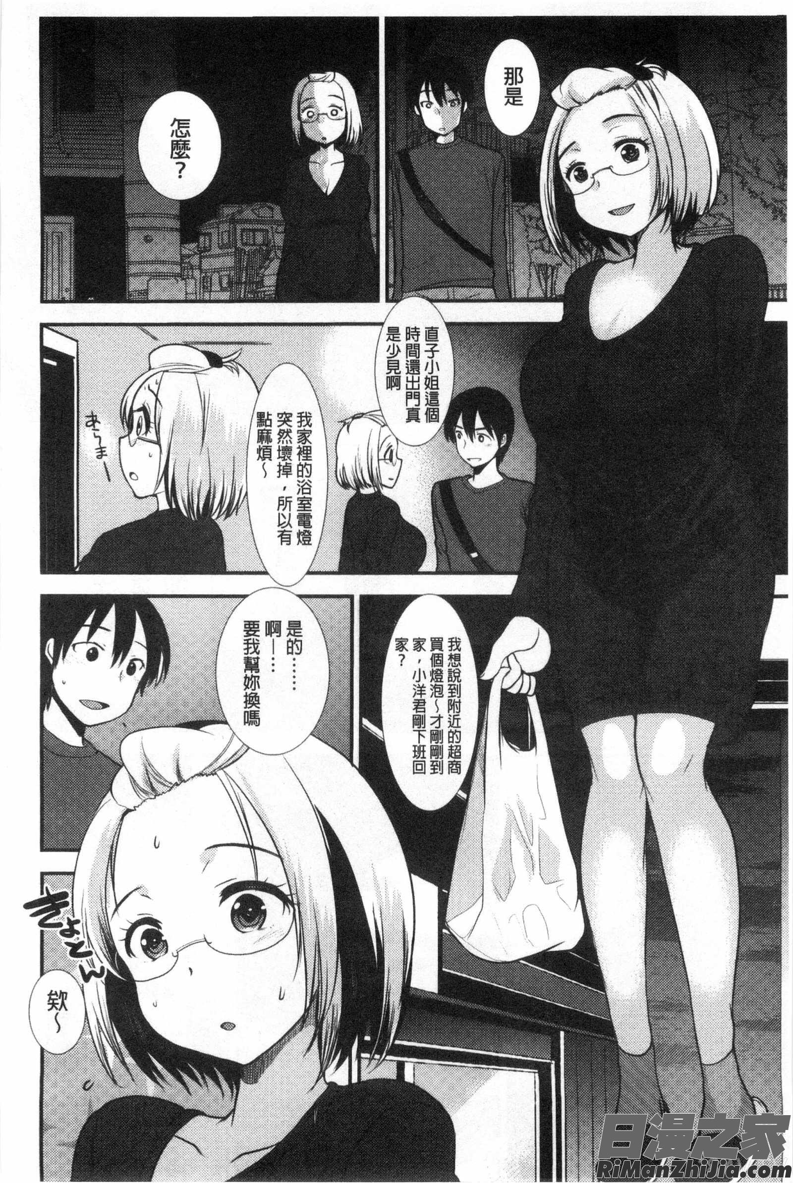 甜美氣息的美人姊姊_あまいろおねえさん漫画 免费阅读 整部漫画 189.jpg