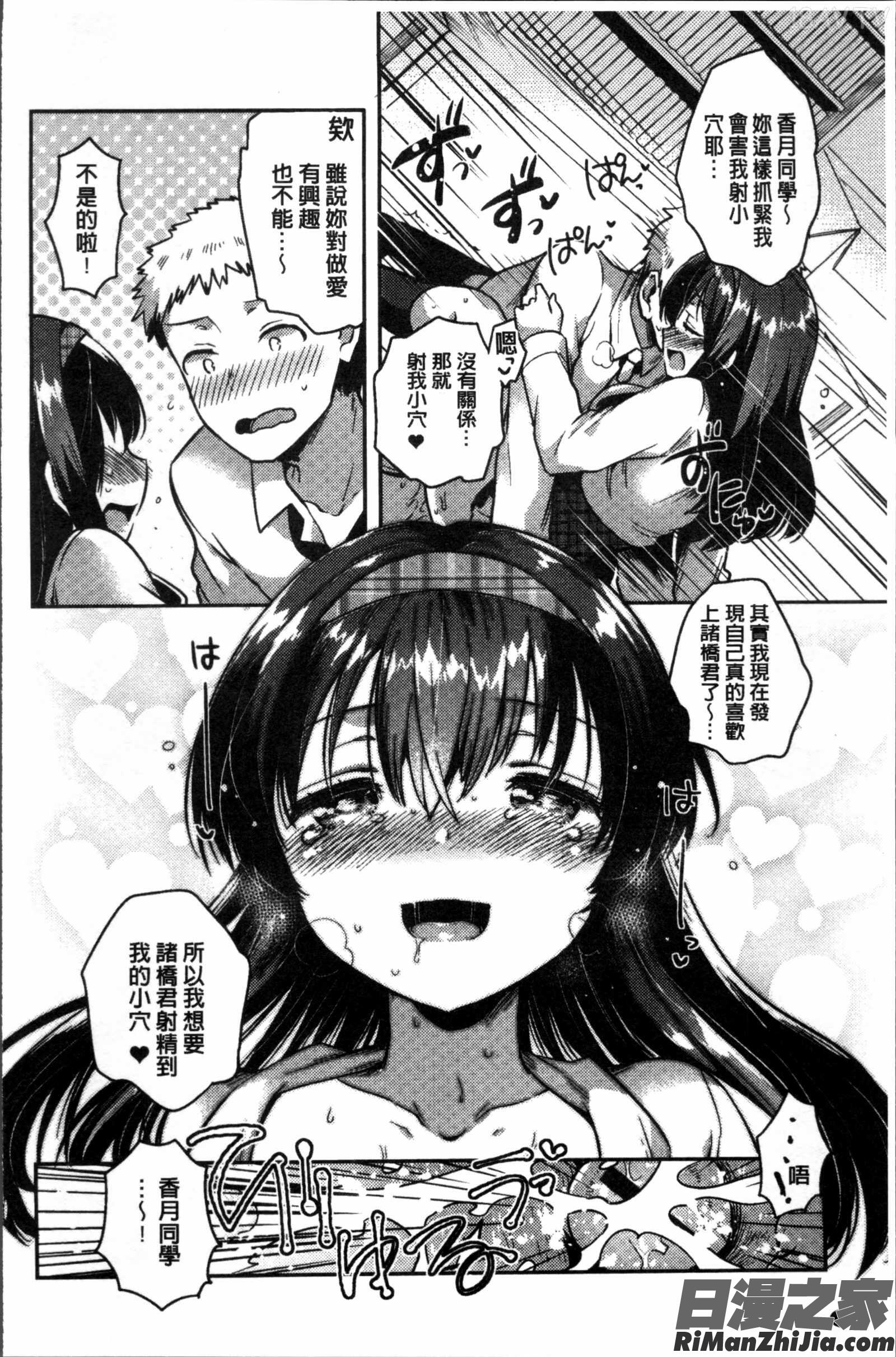 あまいきかのじょ漫画 免费阅读 整部漫画 23.jpg