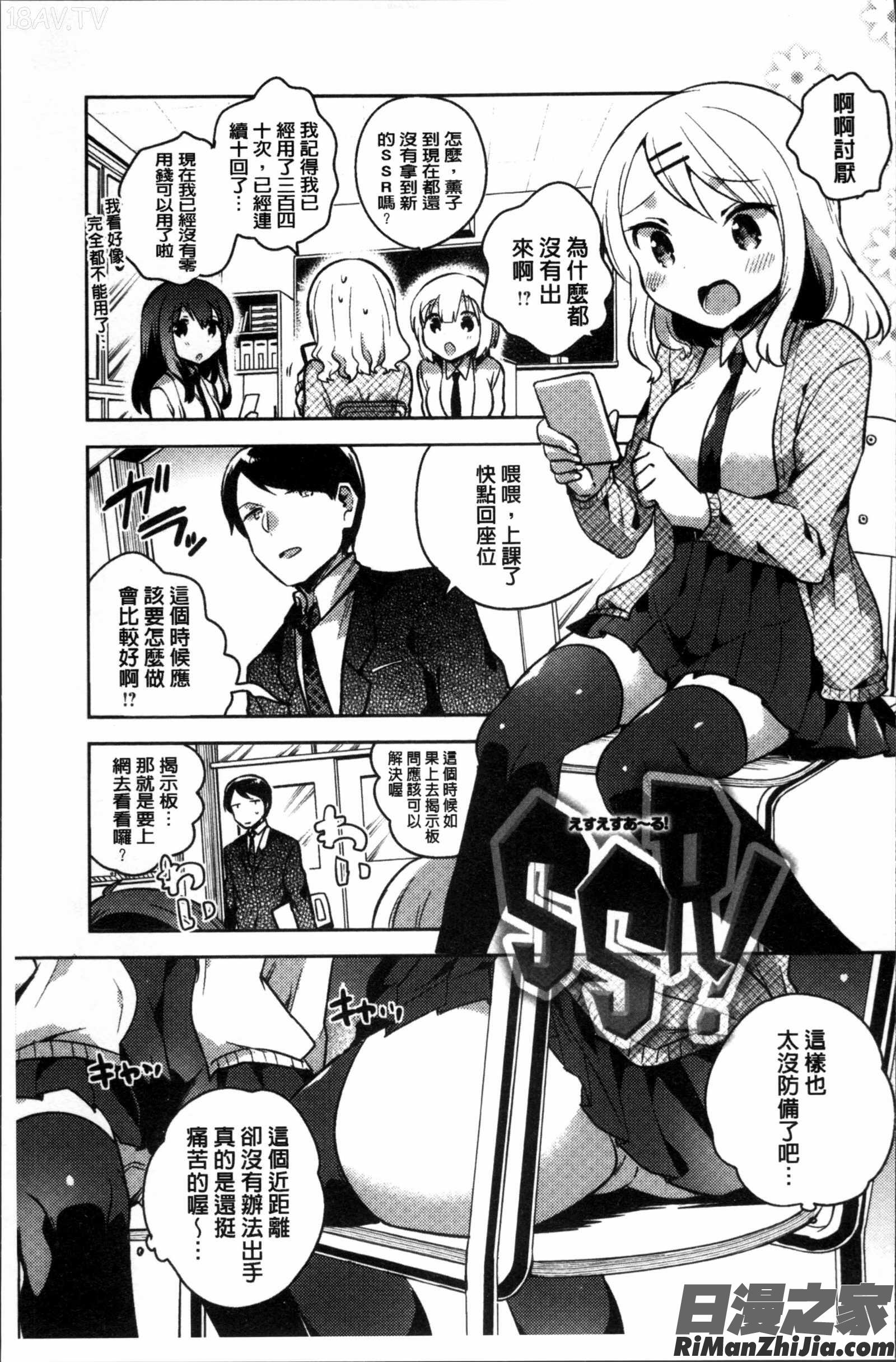 あまいきかのじょ漫画 免费阅读 整部漫画 26.jpg