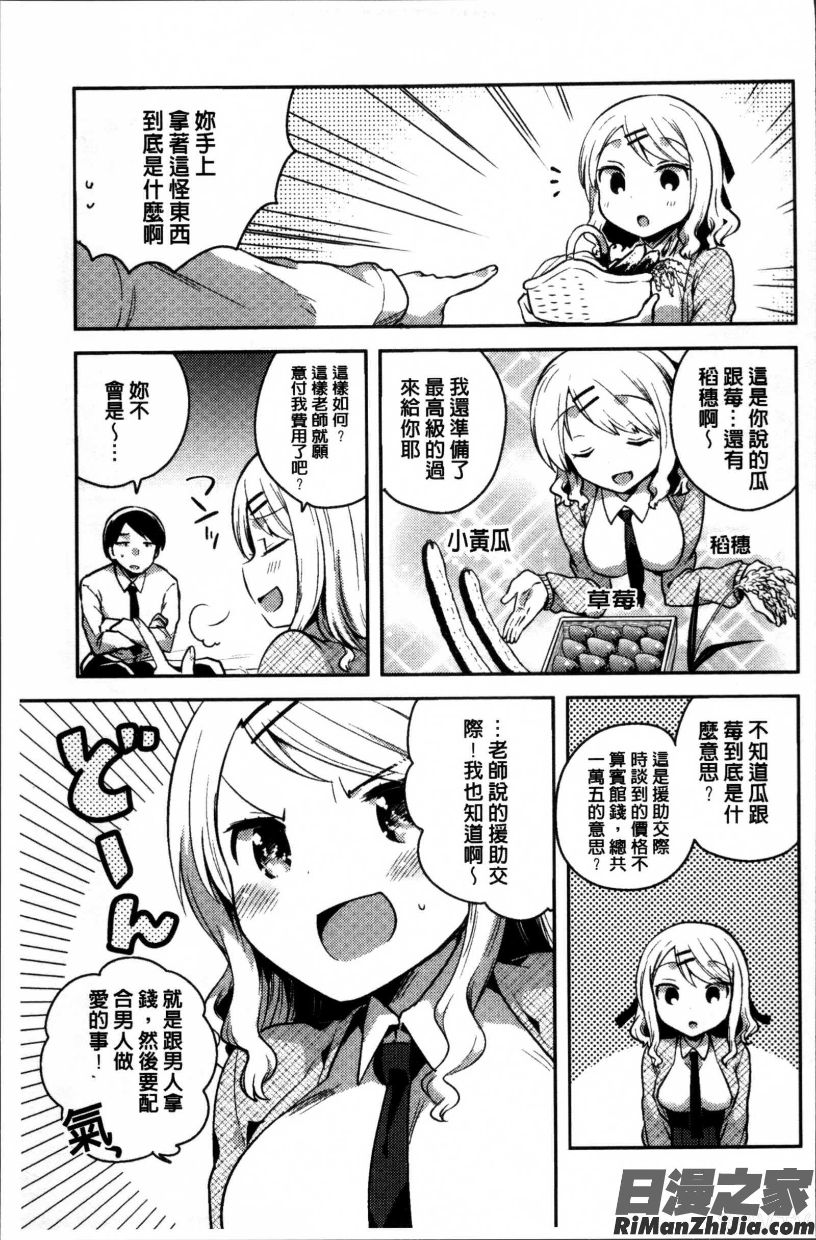 あまいきかのじょ漫画 免费阅读 整部漫画 30.jpg