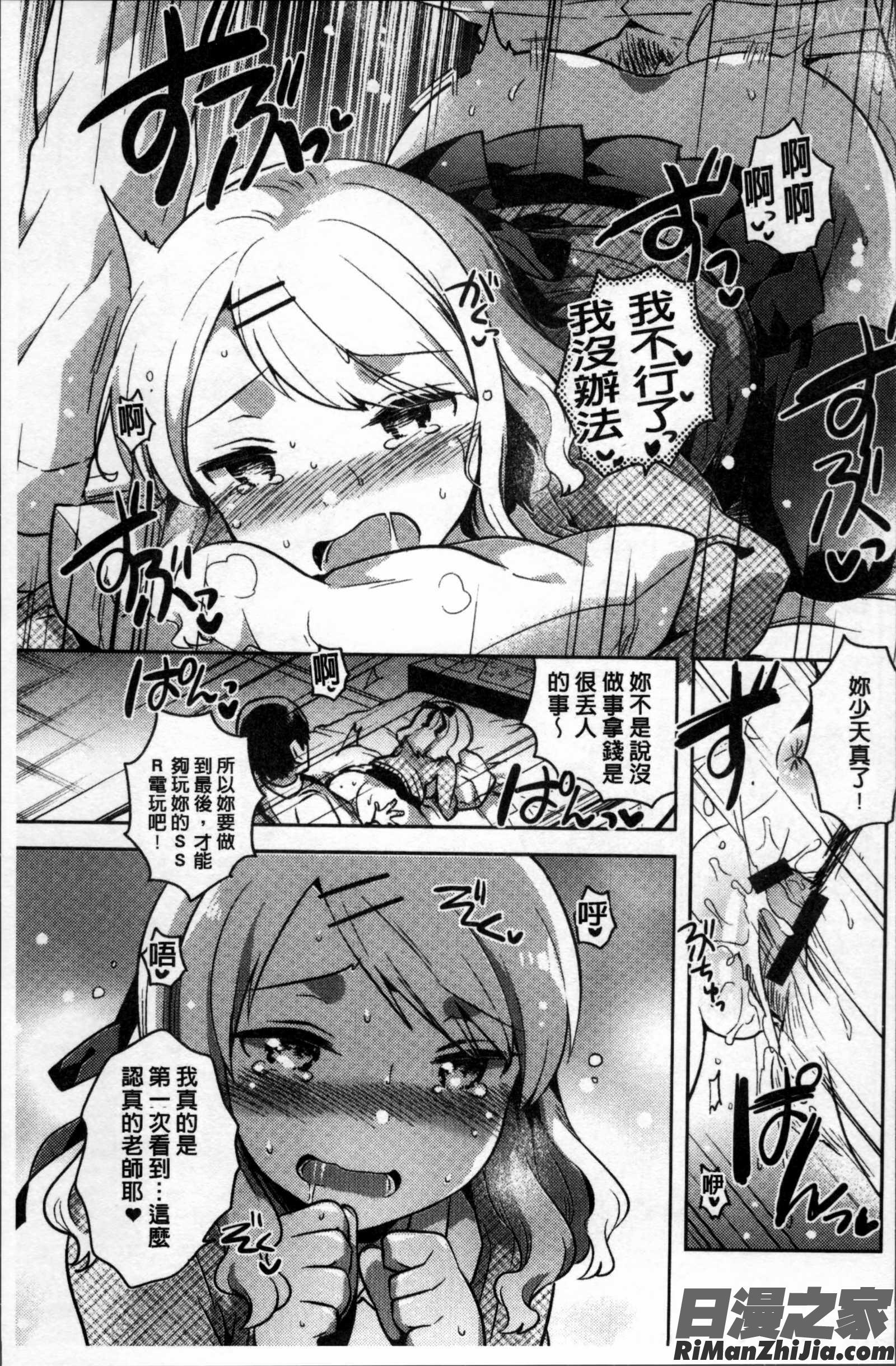 あまいきかのじょ漫画 免费阅读 整部漫画 40.jpg