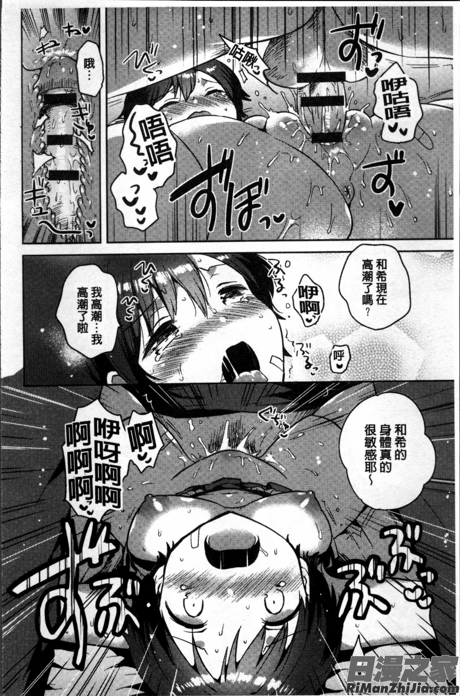 あまいきかのじょ漫画 免费阅读 整部漫画 55.jpg