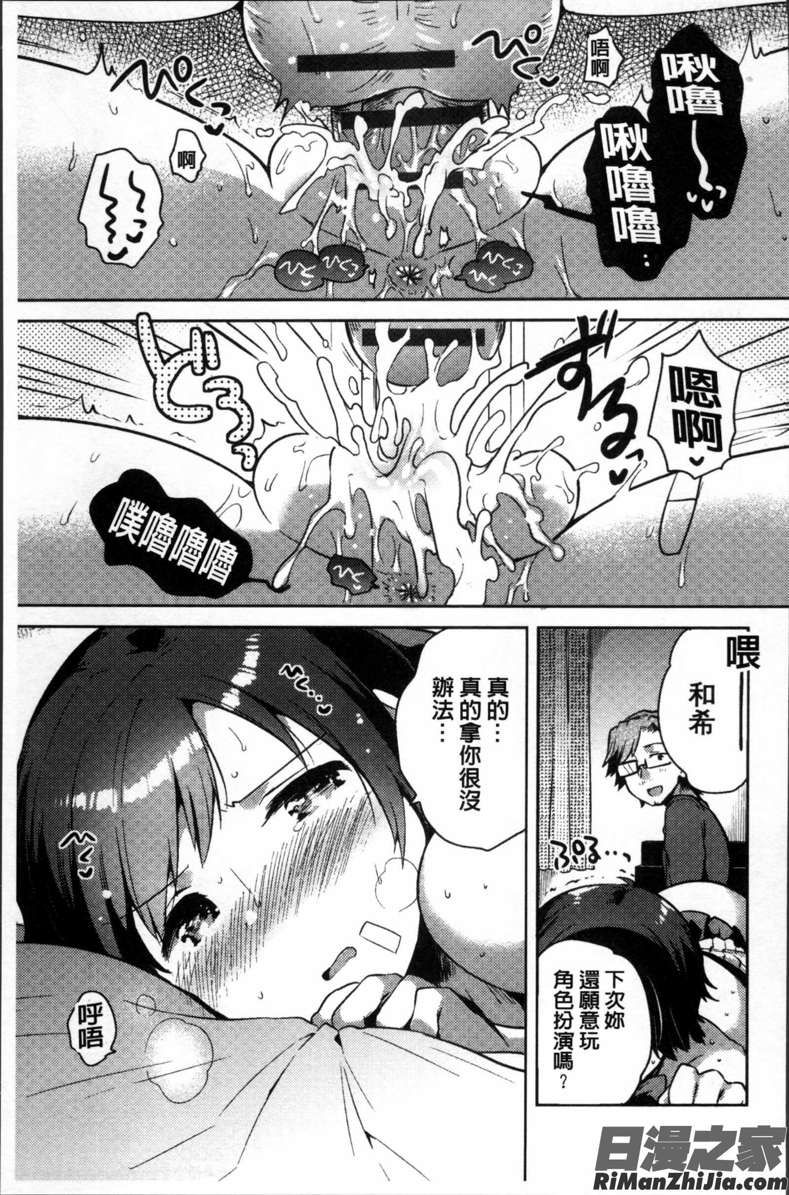 あまいきかのじょ漫画 免费阅读 整部漫画 62.jpg