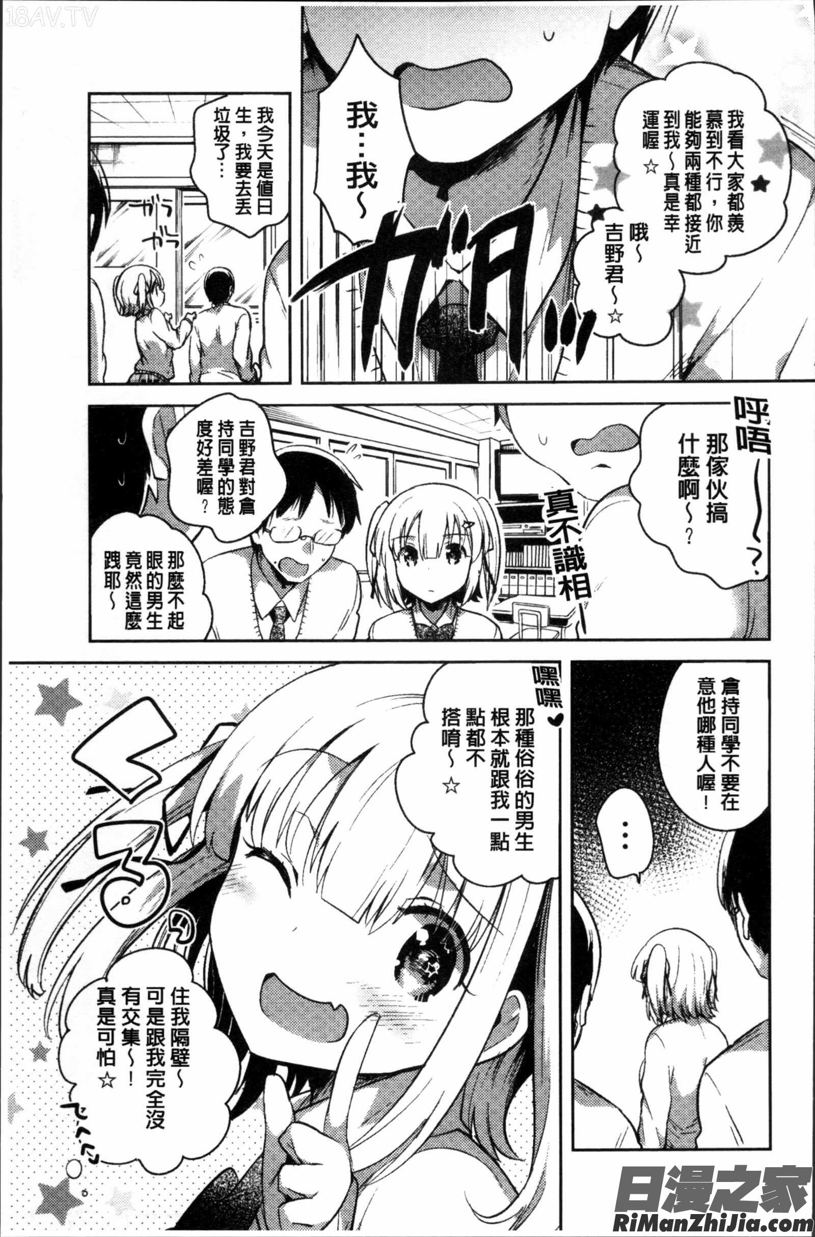 あまいきかのじょ漫画 免费阅读 整部漫画 66.jpg