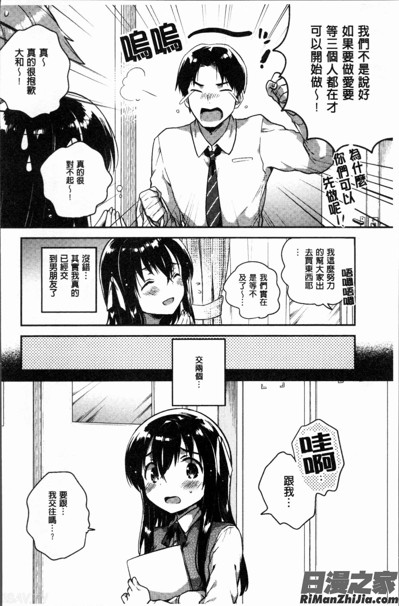 あまいきかのじょ漫画 免费阅读 整部漫画 107.jpg