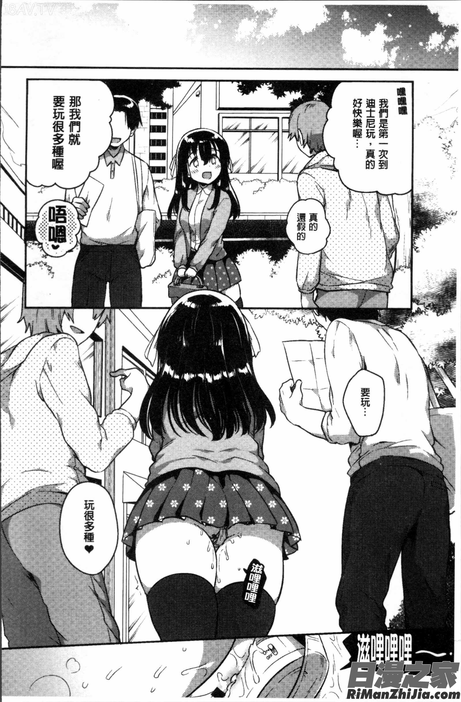 あまいきかのじょ漫画 免费阅读 整部漫画 123.jpg