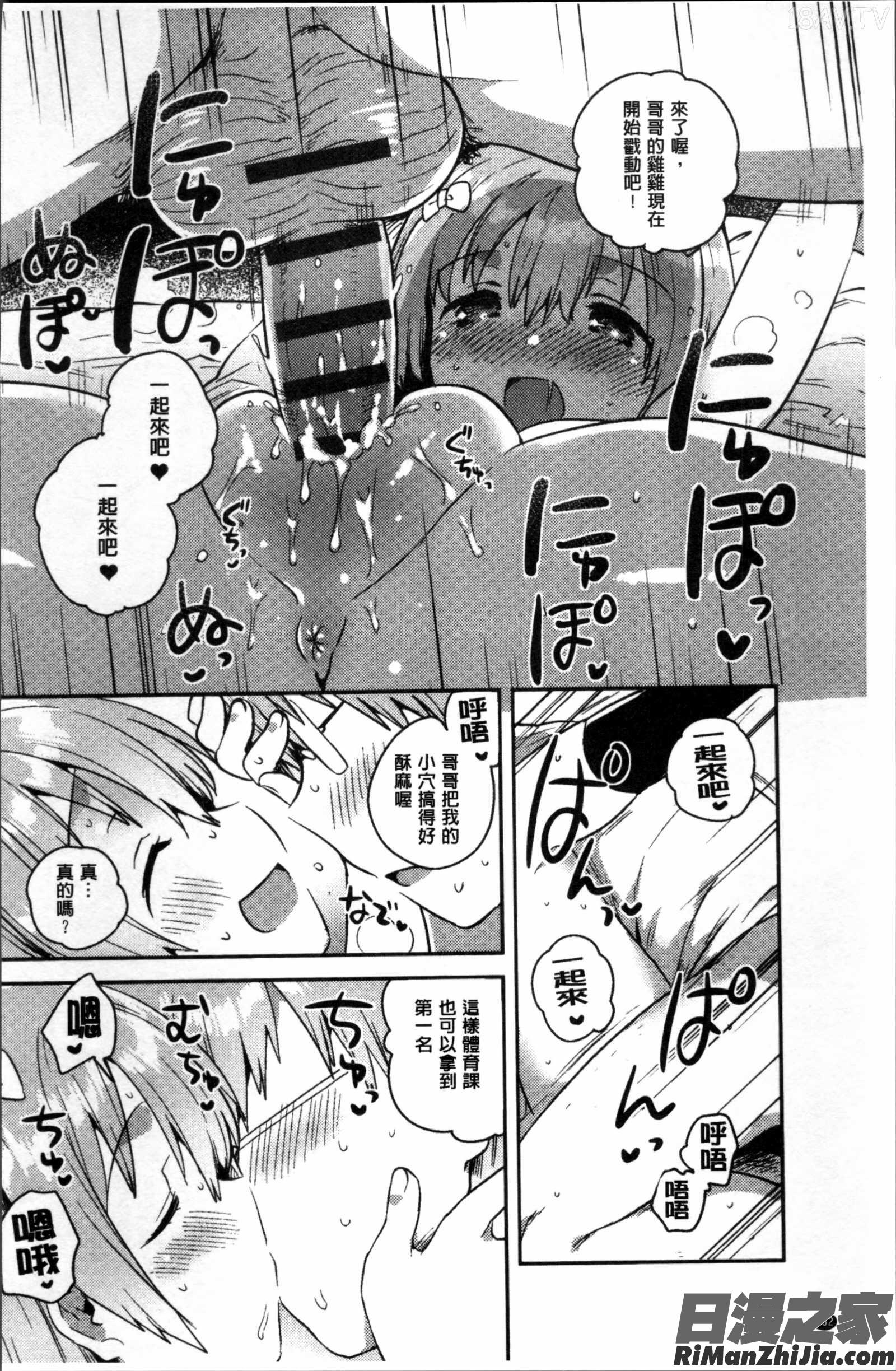 あまいきかのじょ漫画 免费阅读 整部漫画 135.jpg