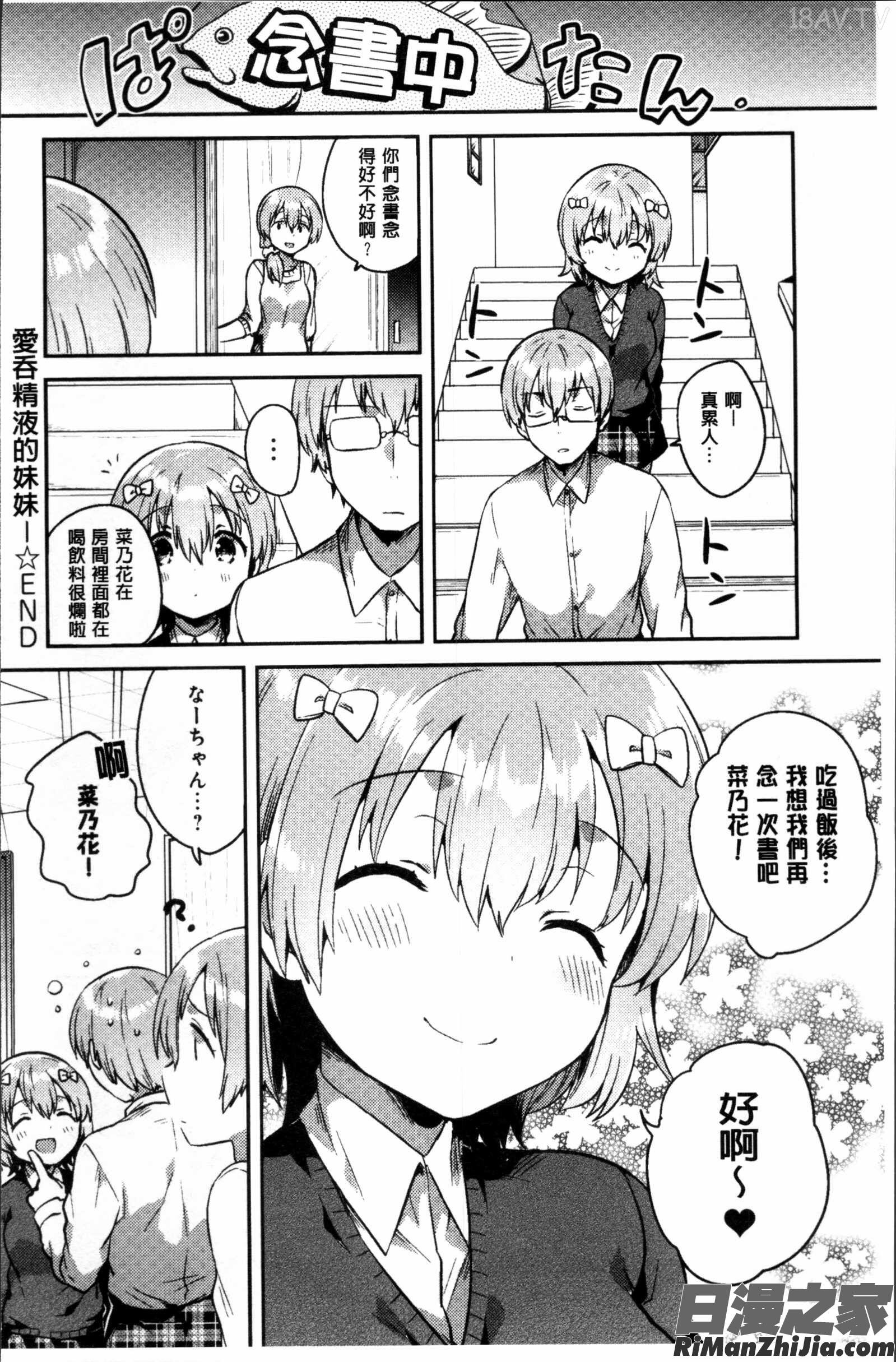 あまいきかのじょ漫画 免费阅读 整部漫画 141.jpg