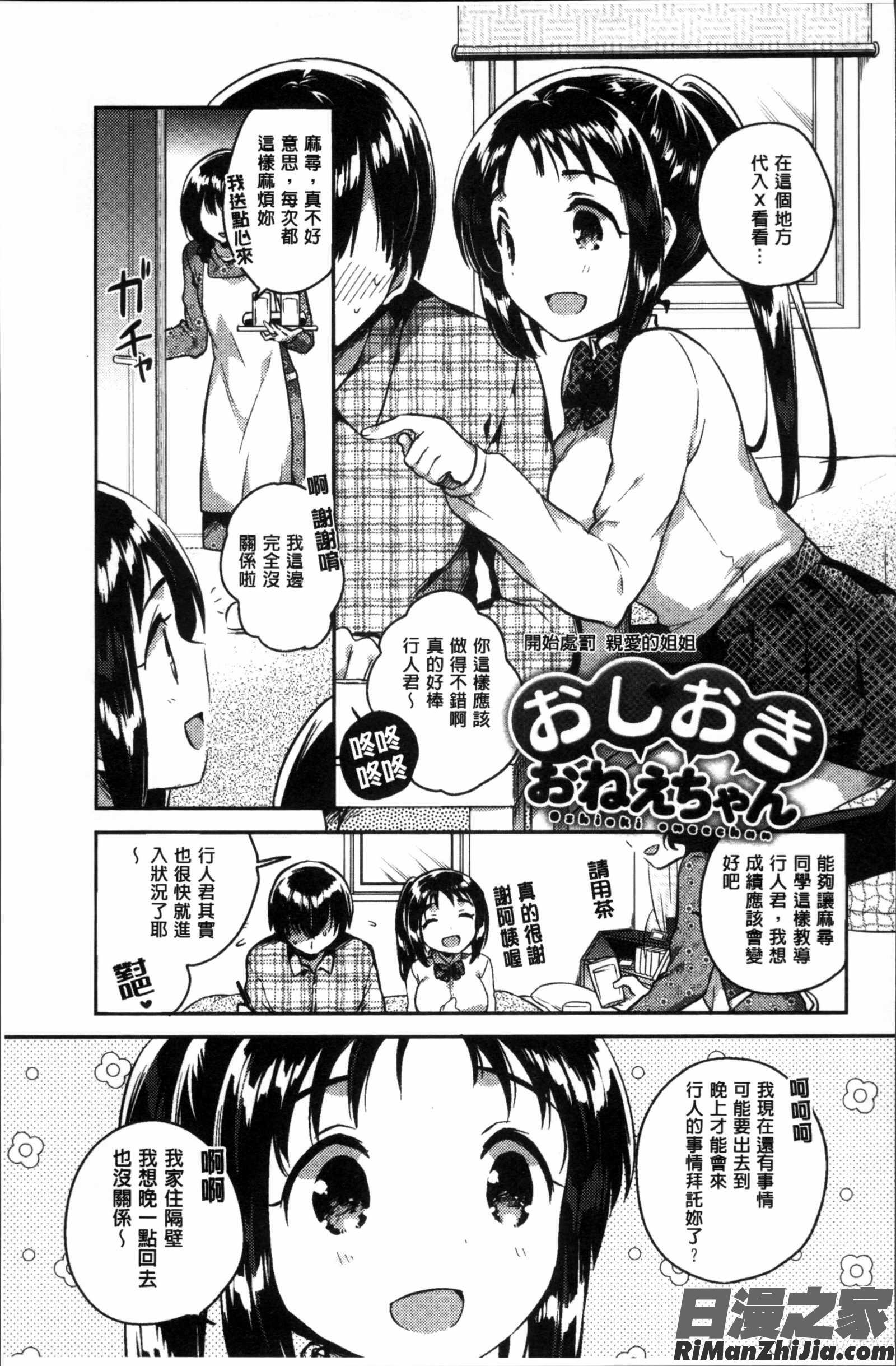 あまいきかのじょ漫画 免费阅读 整部漫画 142.jpg