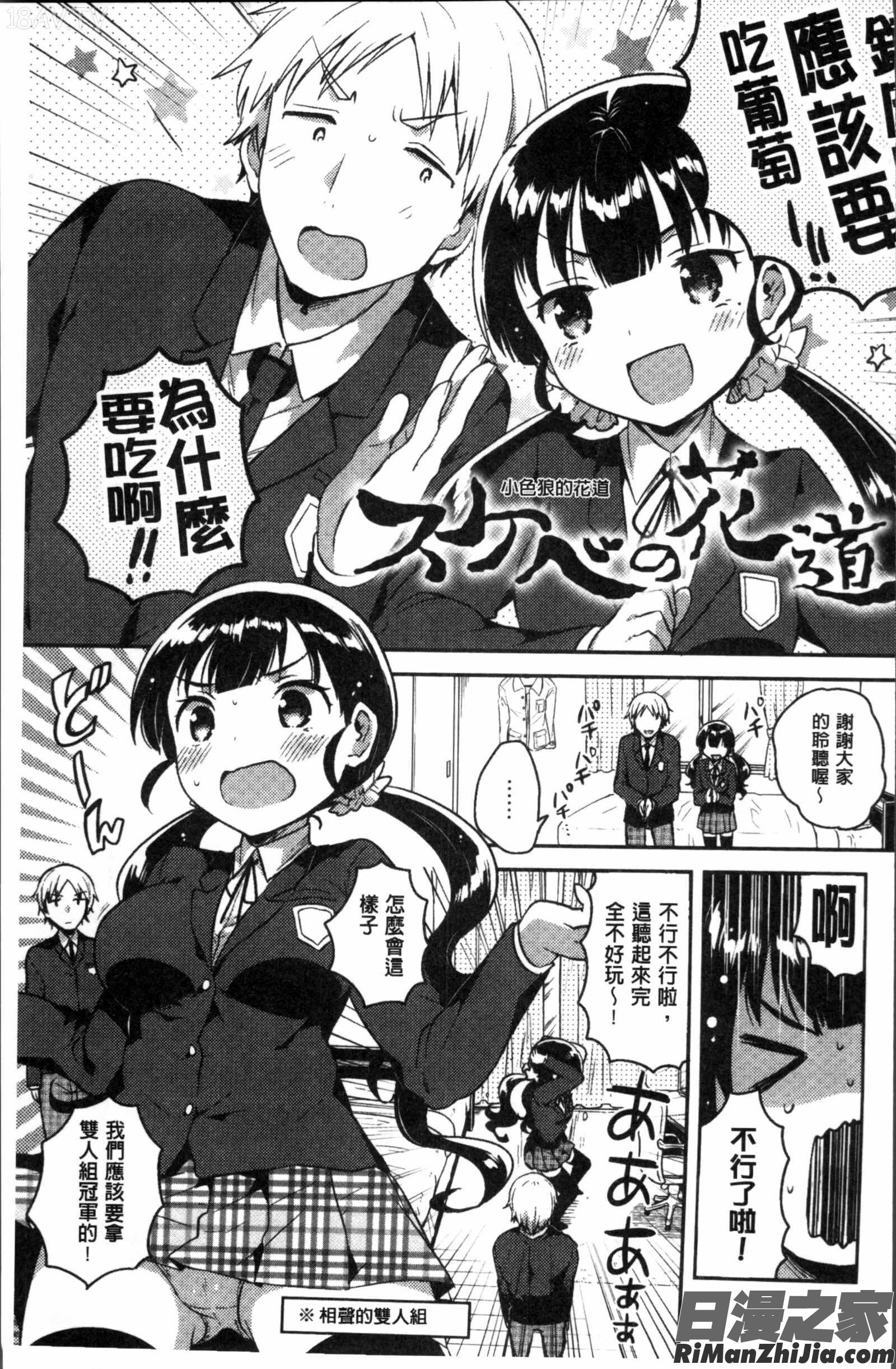 あまいきかのじょ漫画 免费阅读 整部漫画 164.jpg