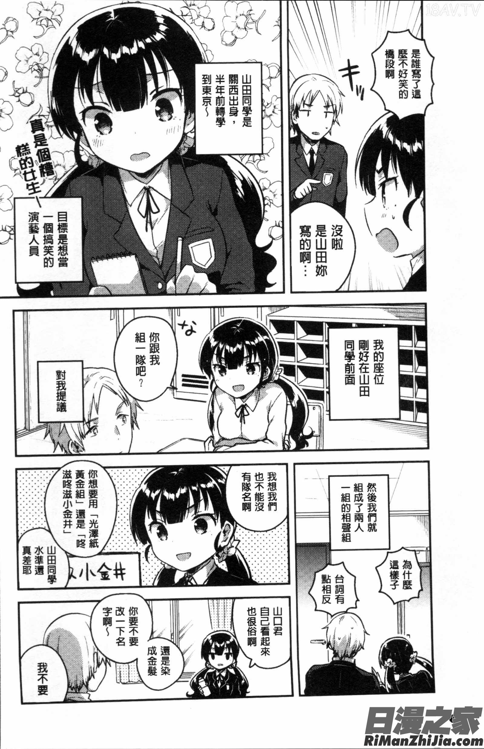 あまいきかのじょ漫画 免费阅读 整部漫画 165.jpg