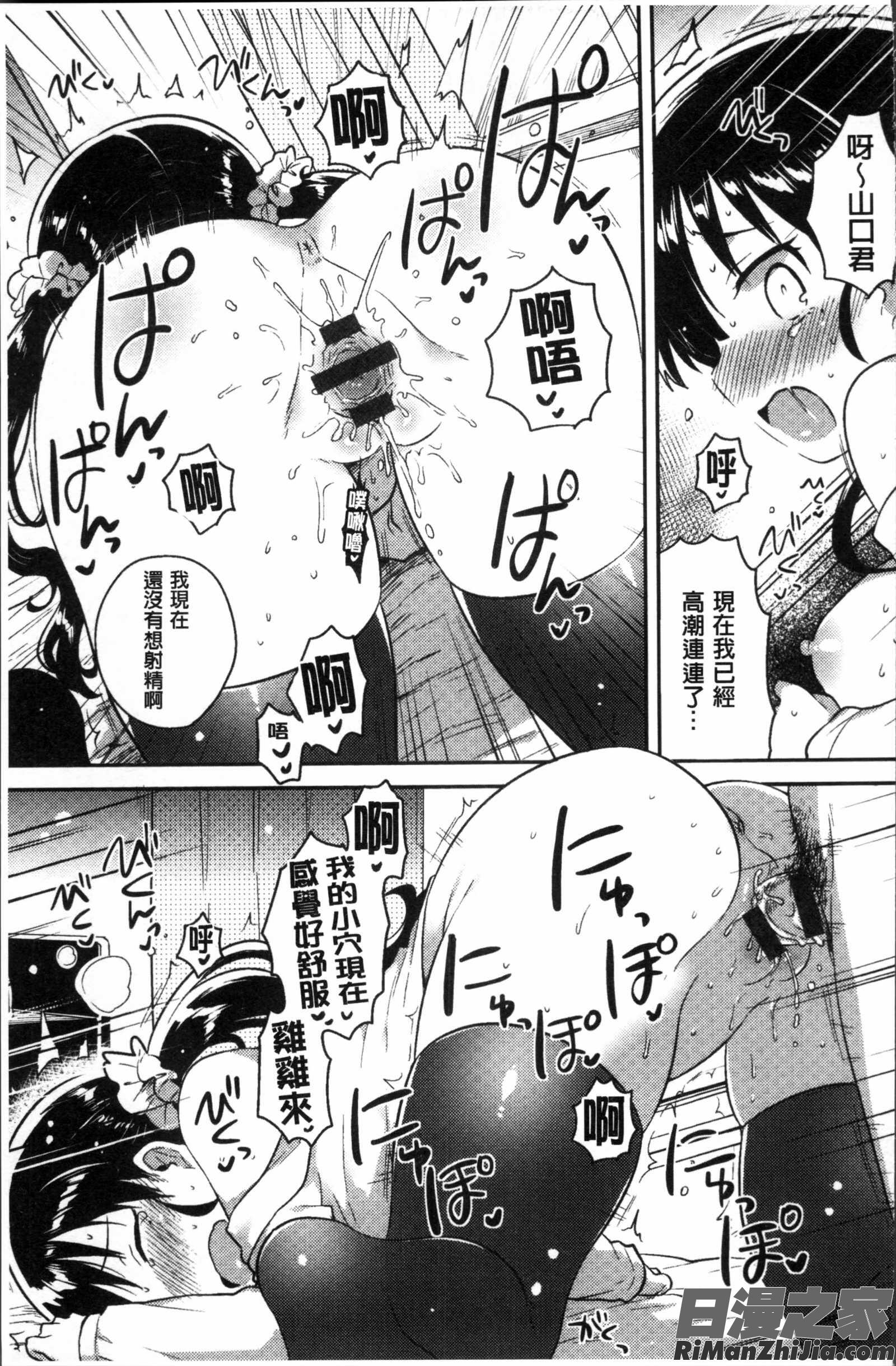 あまいきかのじょ漫画 免费阅读 整部漫画 178.jpg